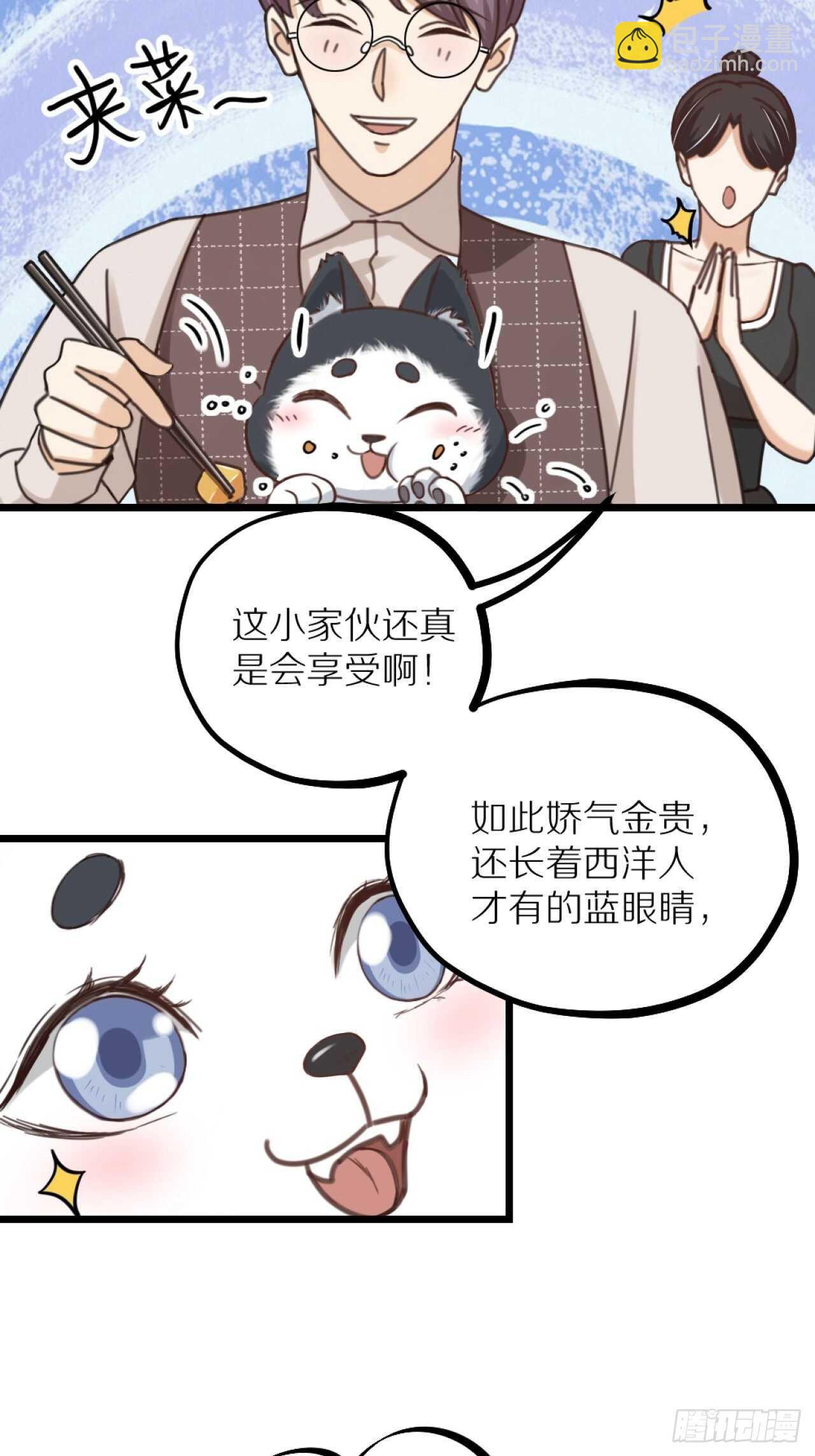 《夫夫倾城》第40话 一起睡 第17页