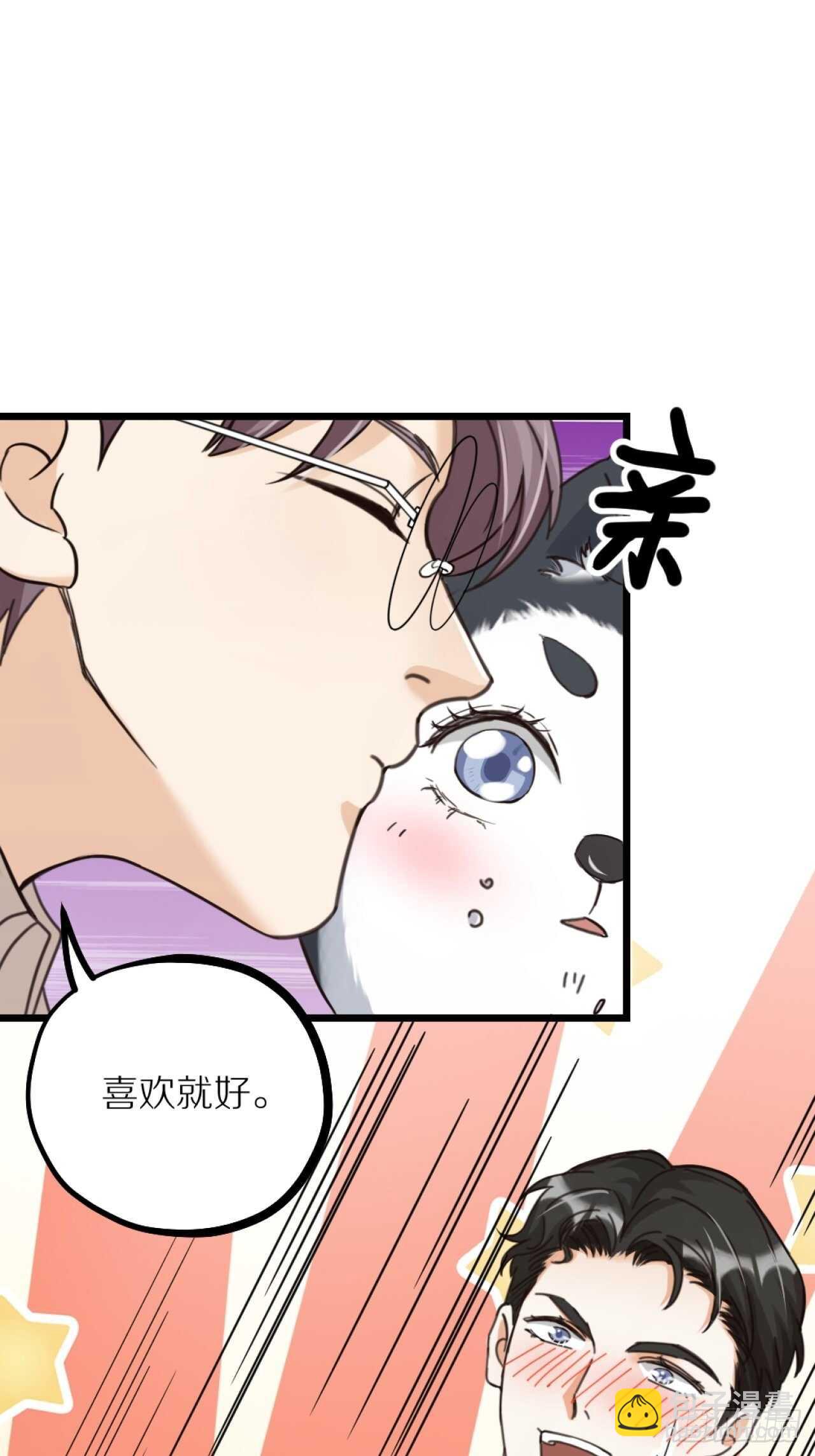 《夫夫倾城》第40话 一起睡 第19页