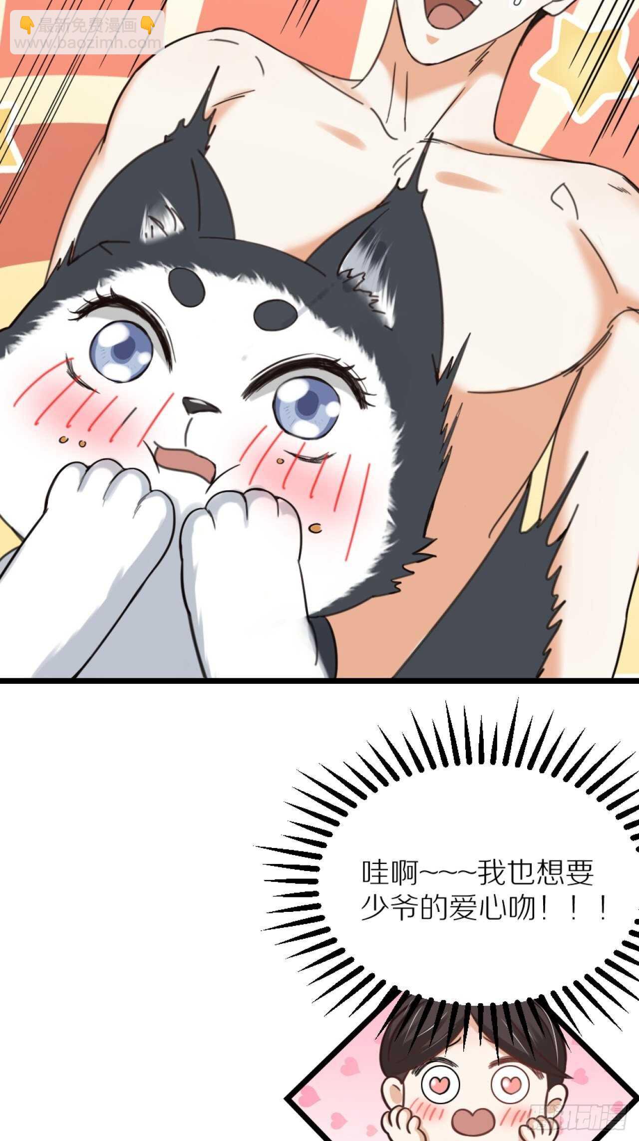 《夫夫倾城》第40话 一起睡 第20页