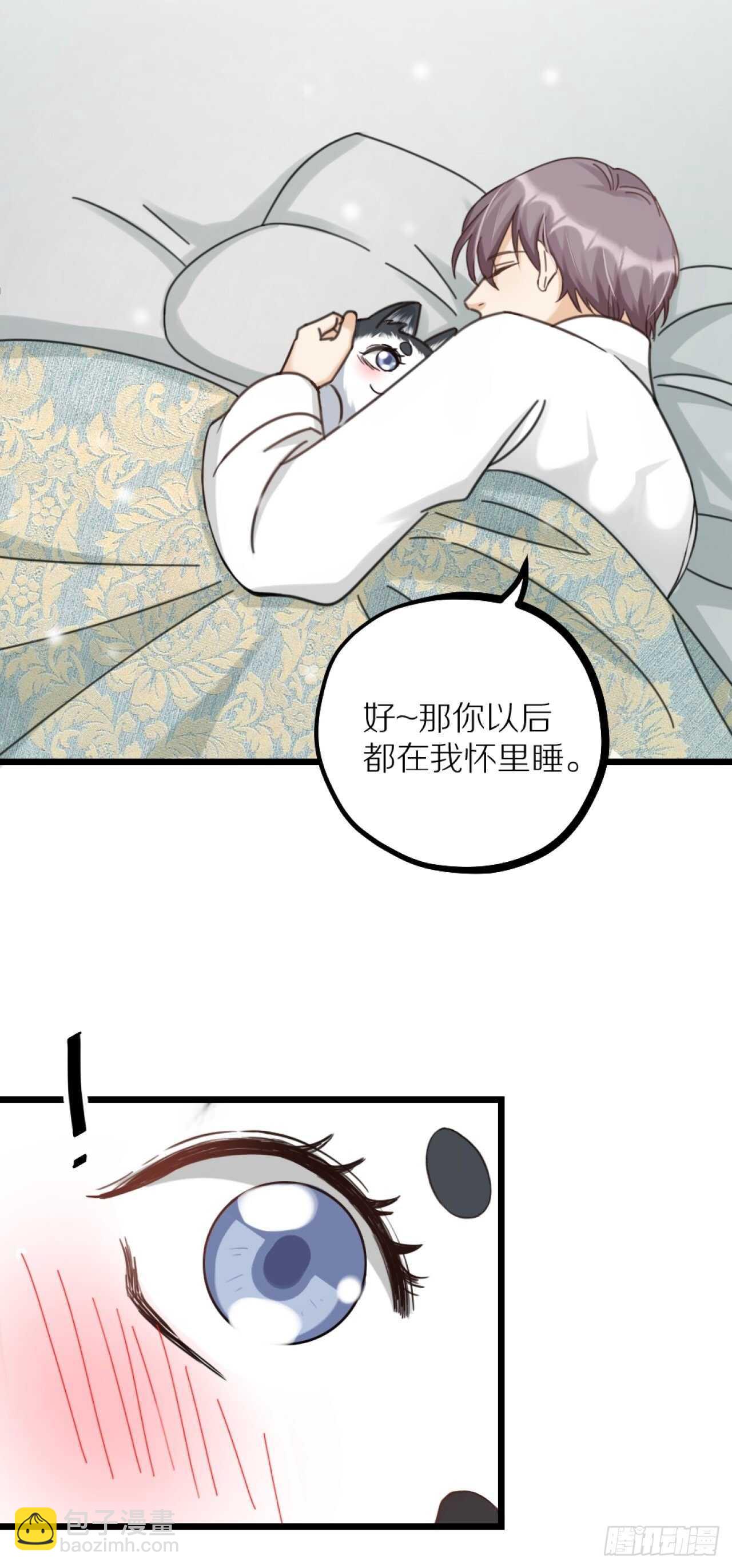 《夫夫倾城》第40话 一起睡 第25页