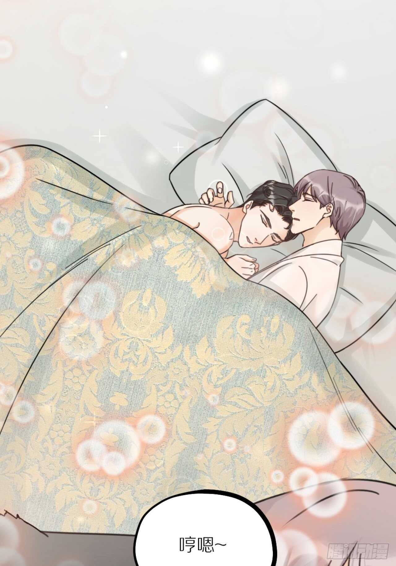 《夫夫倾城》第40话 一起睡 第26页