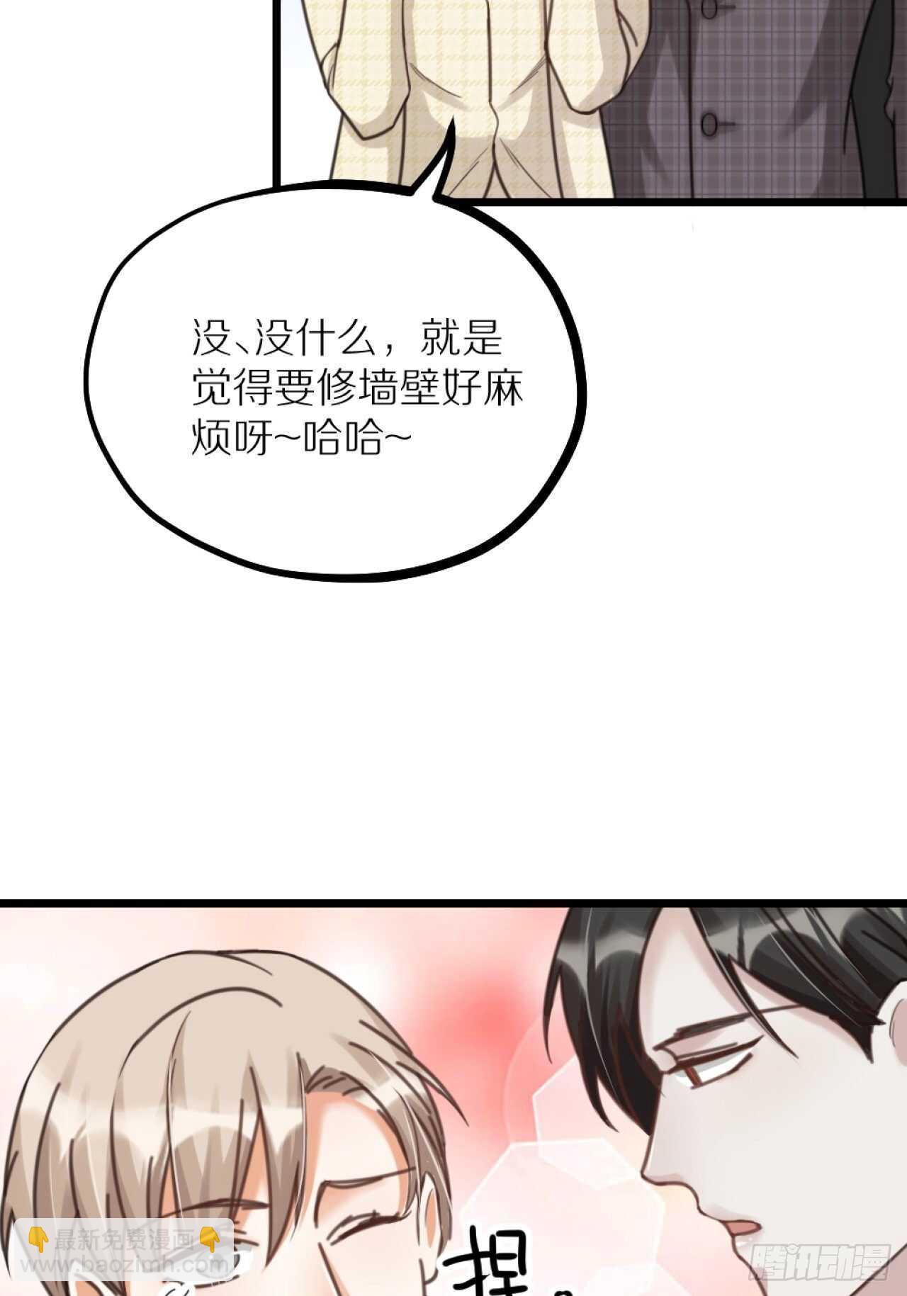 《夫夫倾城》第40话 一起睡 第31页