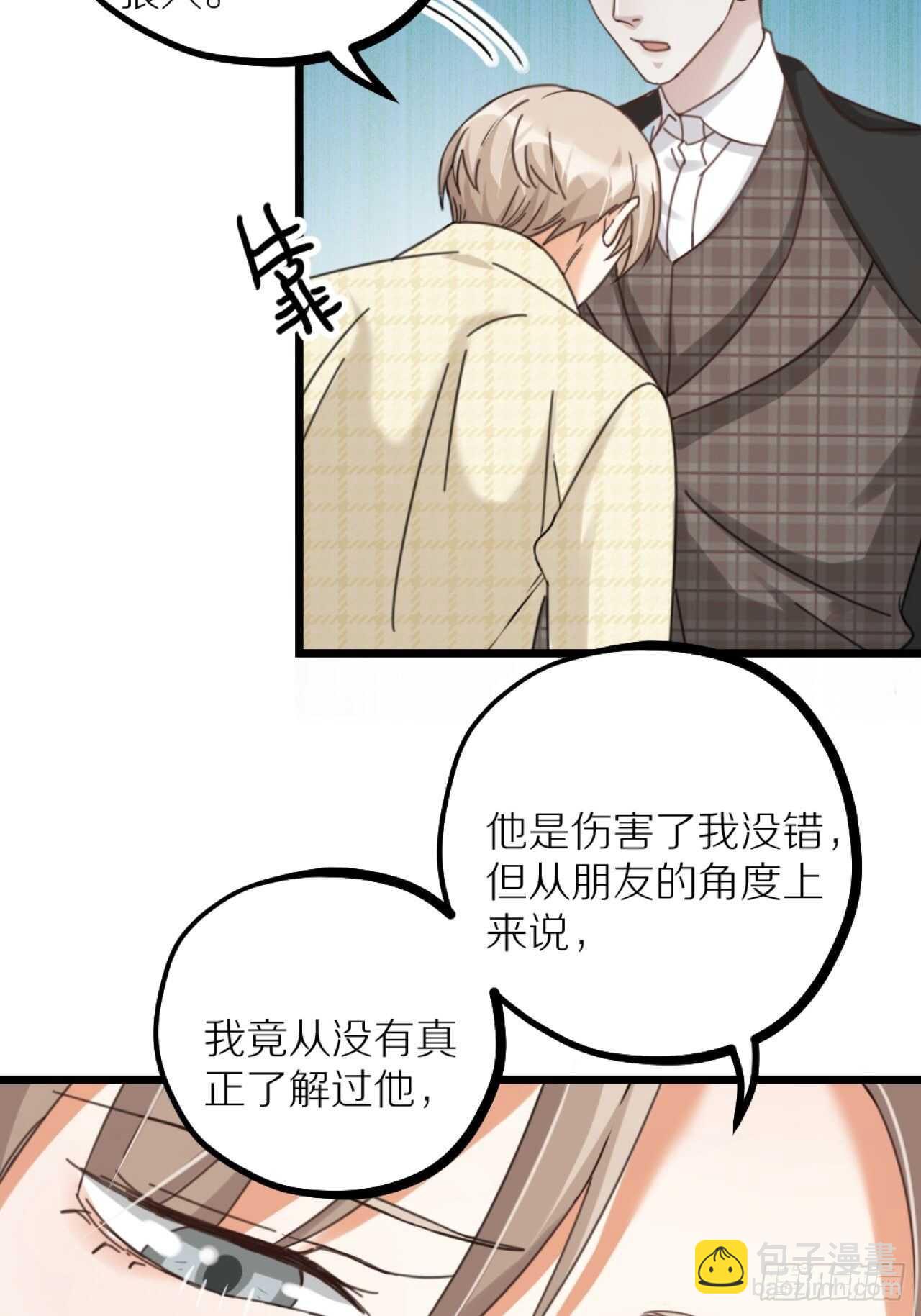 《夫夫倾城》第40话 一起睡 第34页