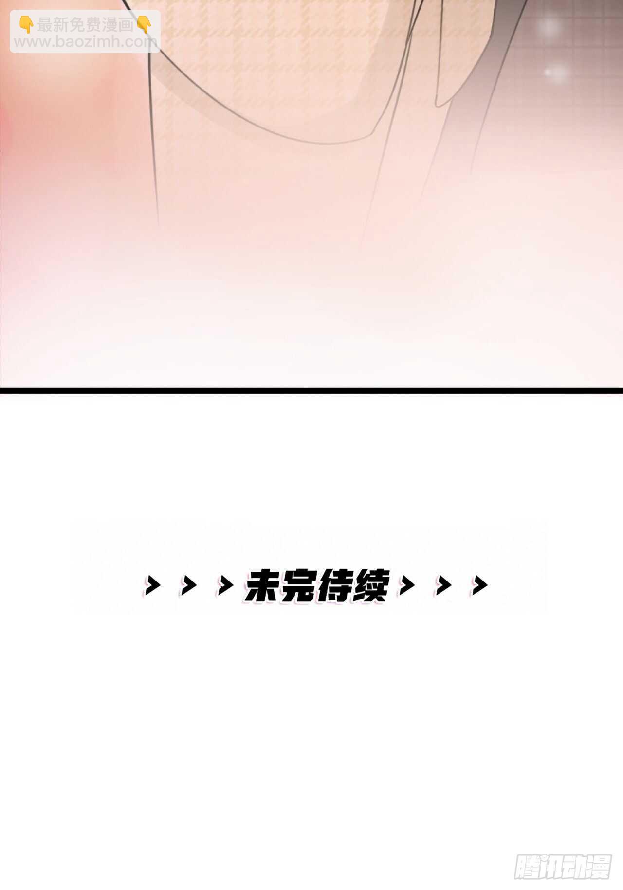 《夫夫倾城》第40话 一起睡 第44页