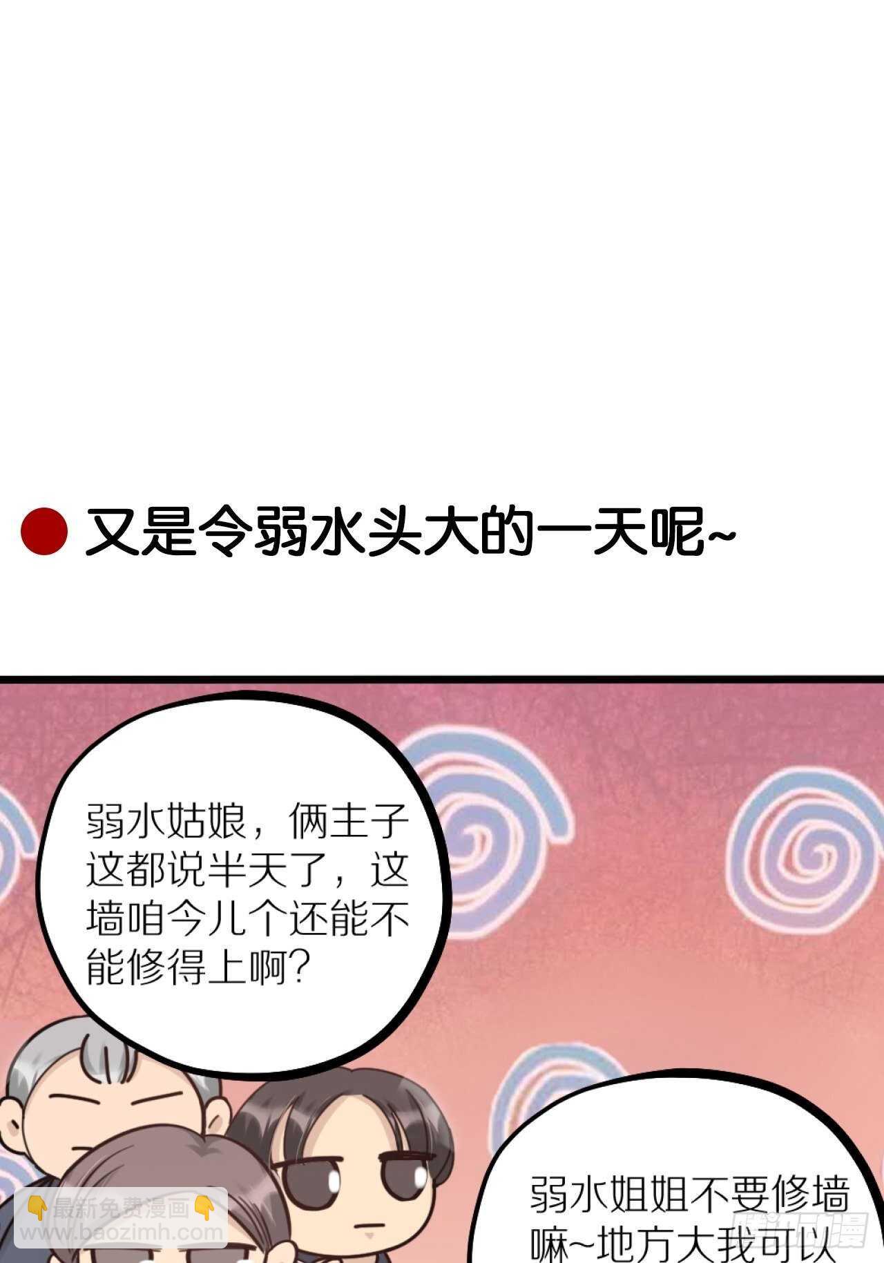 《夫夫倾城》第40话 一起睡 第45页