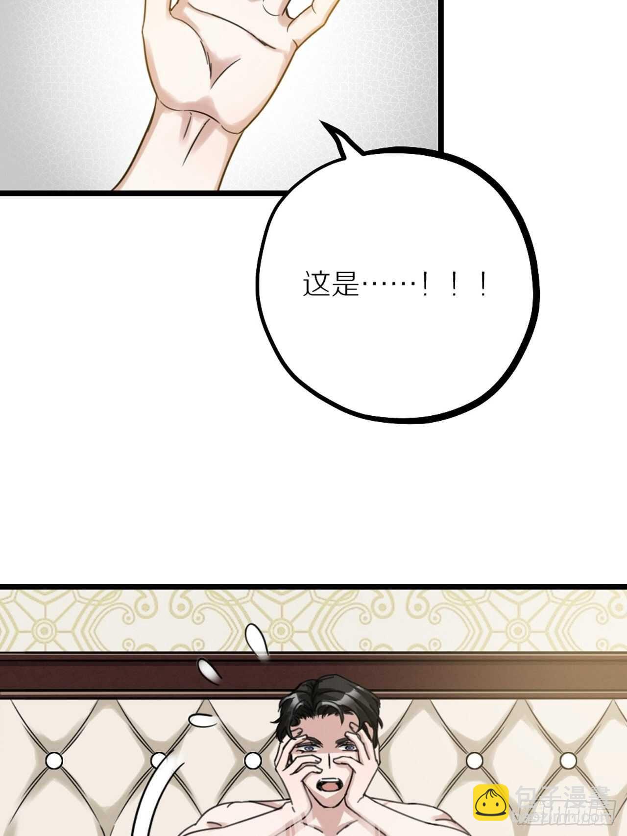 《夫夫倾城》第40话 一起睡 第48页