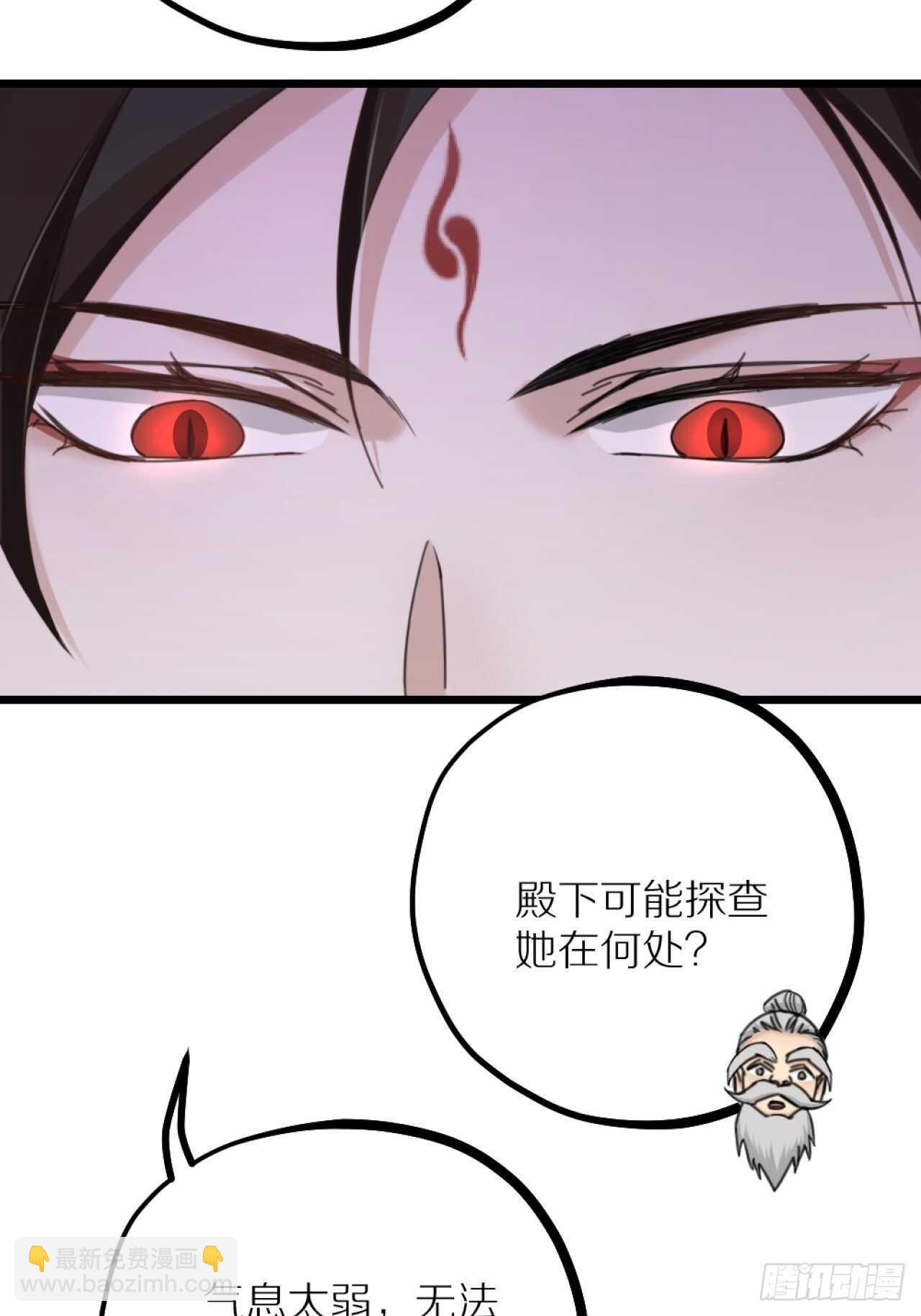 《夫夫倾城》第40话 一起睡 第4页