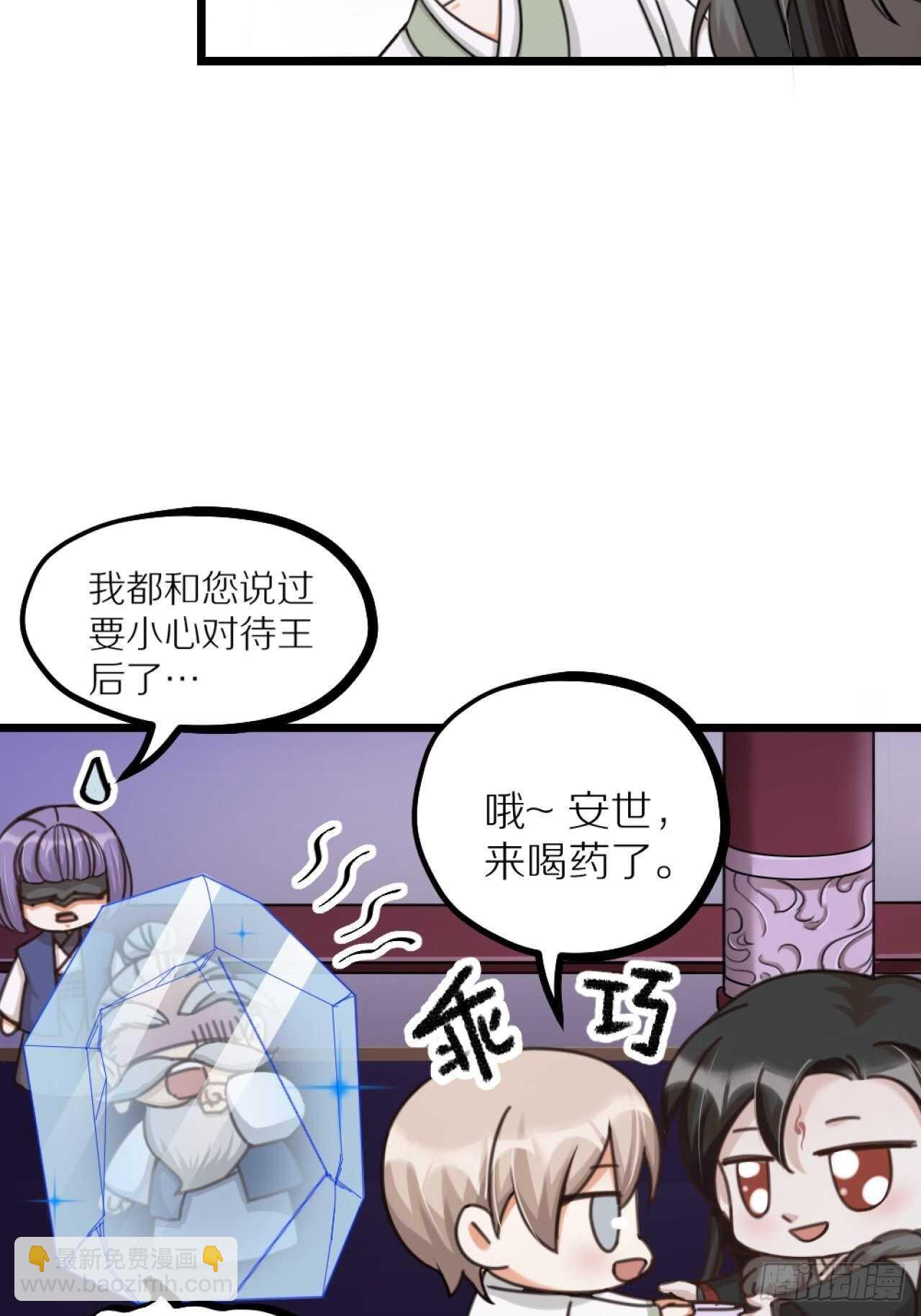 《夫夫倾城》第40话 一起睡 第8页