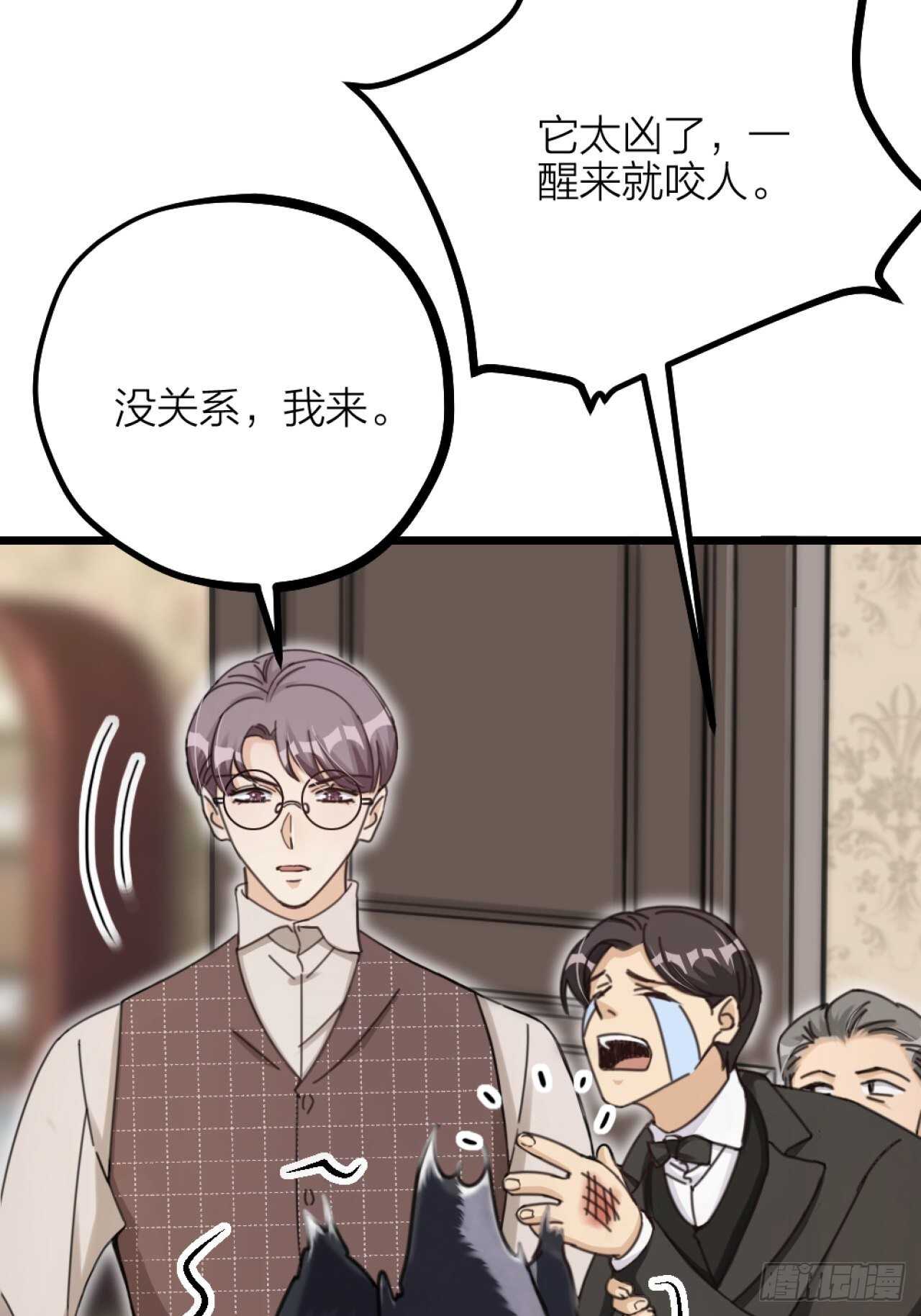 《夫夫倾城》第38话 苏醒 第13页