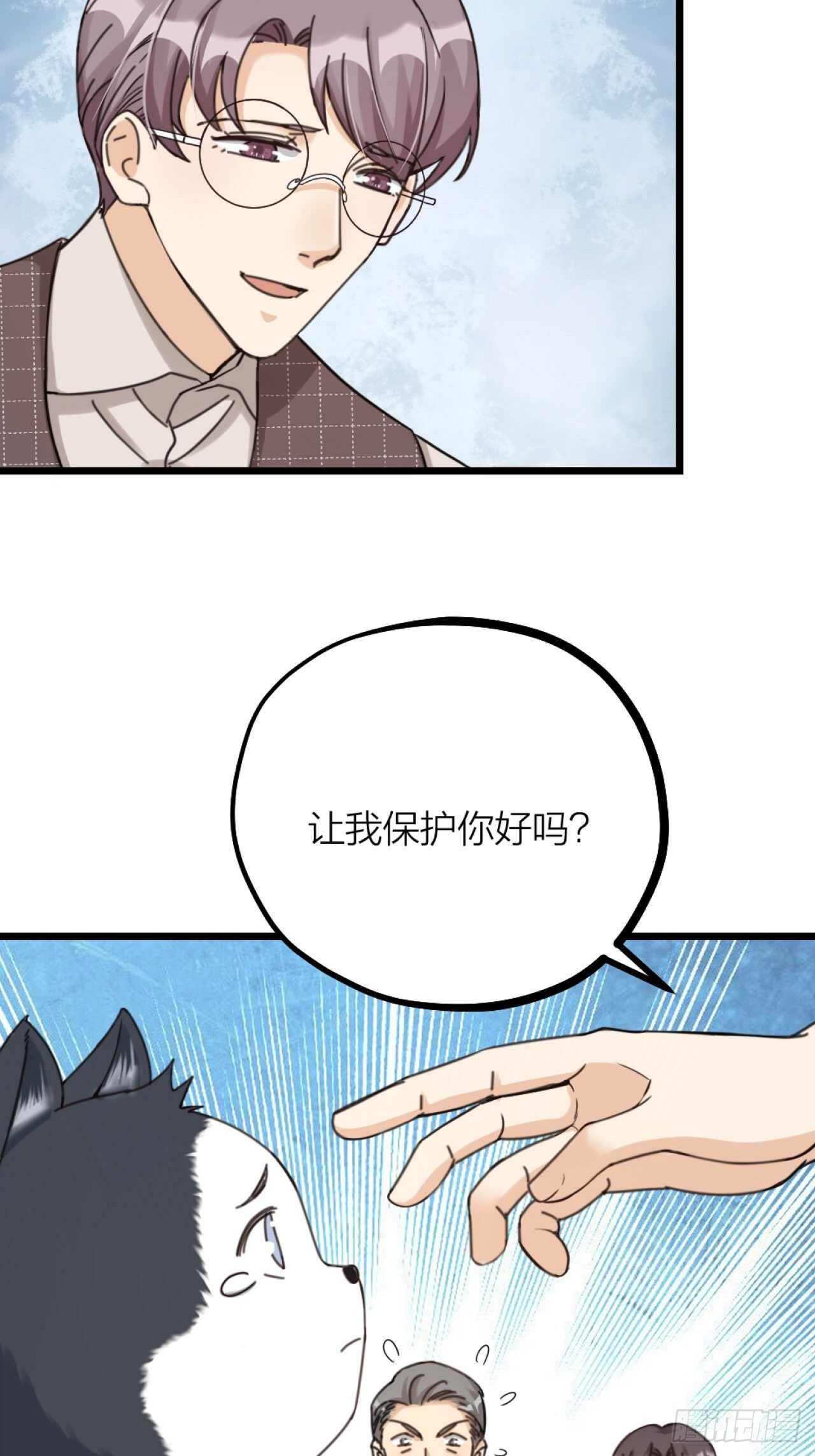 《夫夫倾城》第38话 苏醒 第17页