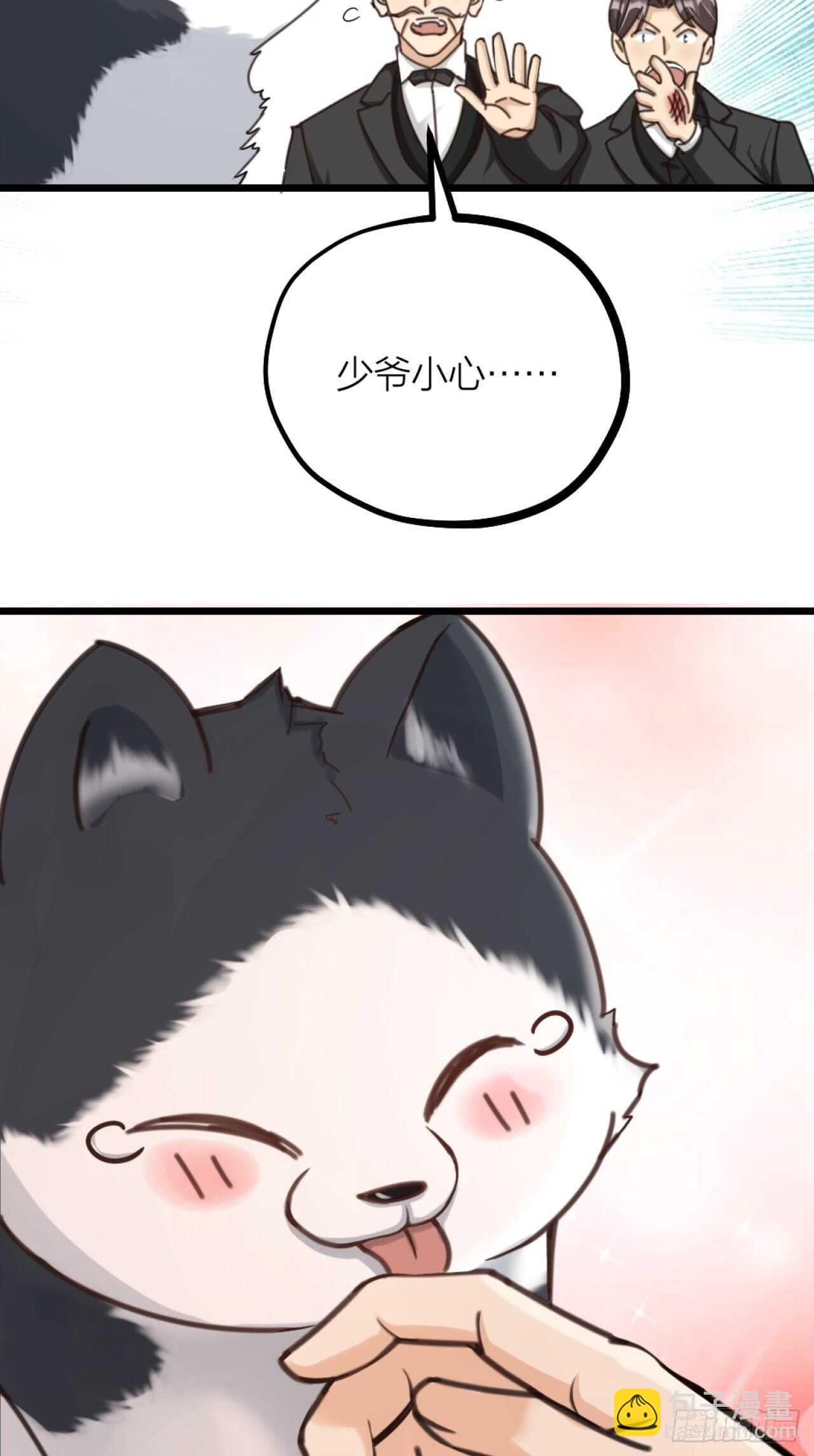《夫夫倾城》第38话 苏醒 第18页