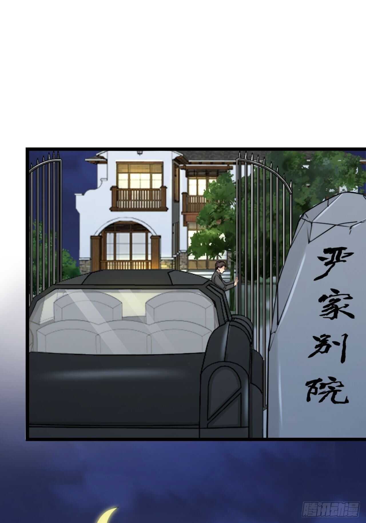 《夫夫倾城》第38话 苏醒 第1页