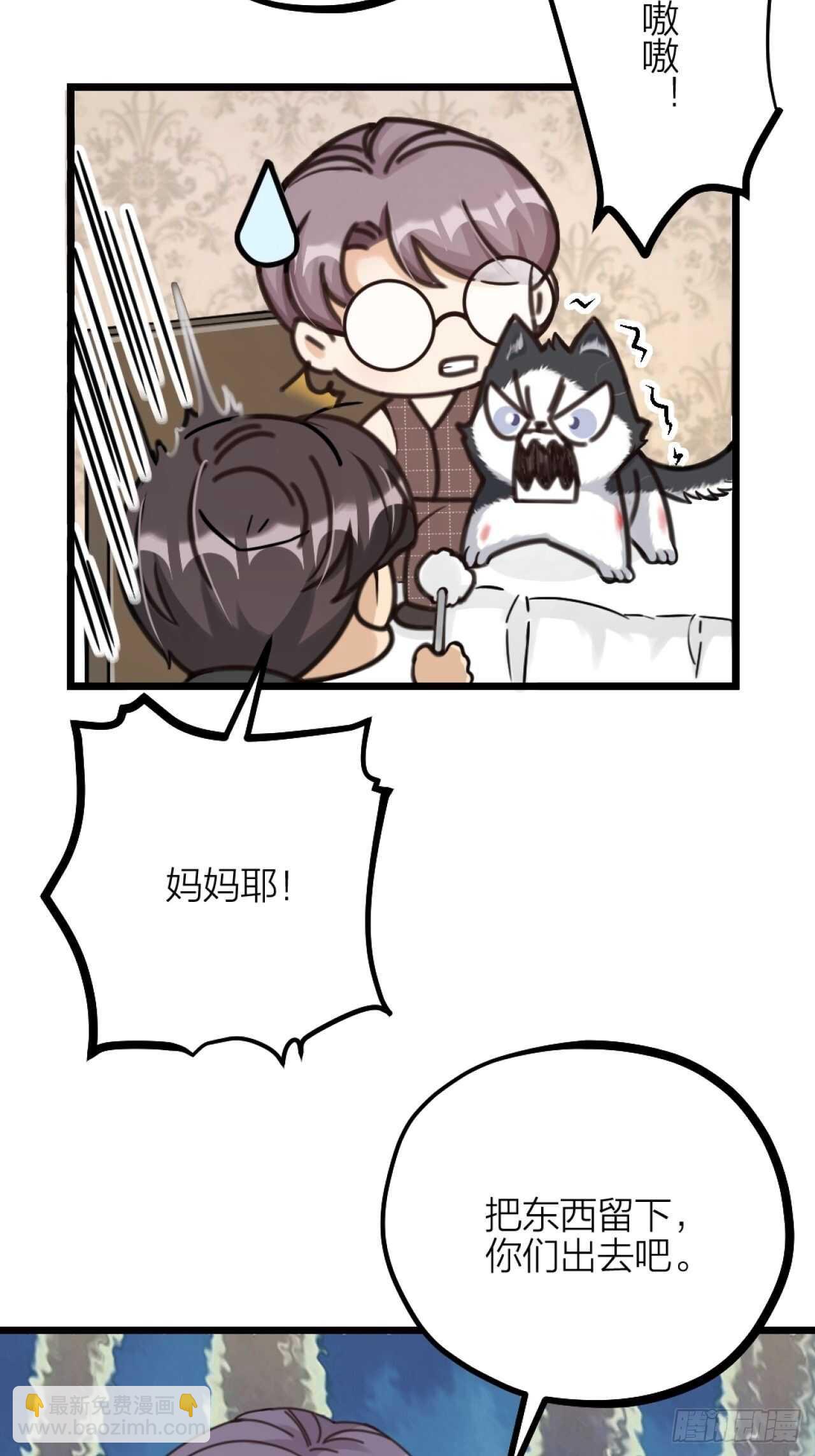 《夫夫倾城》第38话 苏醒 第20页