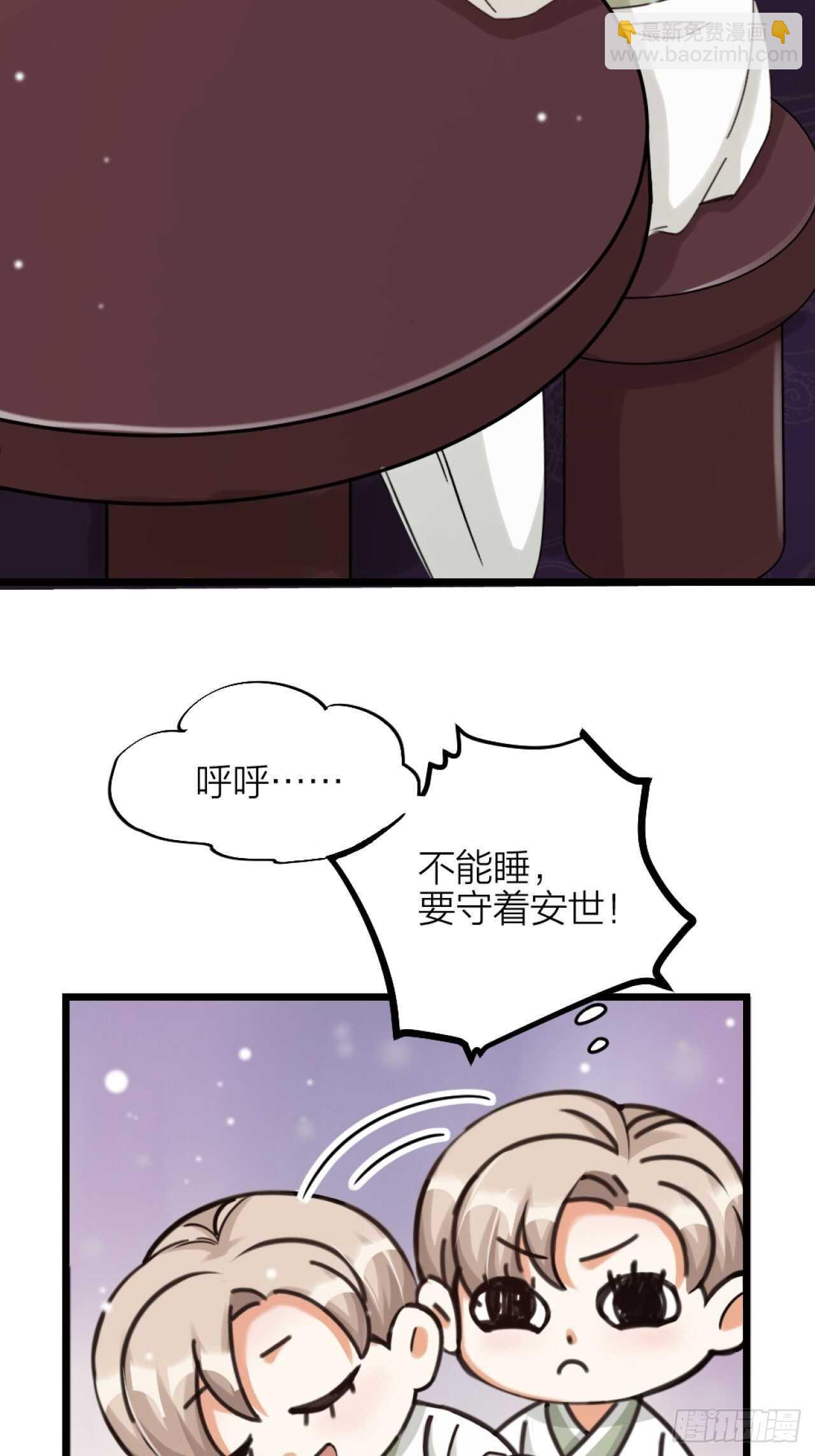 《夫夫倾城》第38话 苏醒 第23页