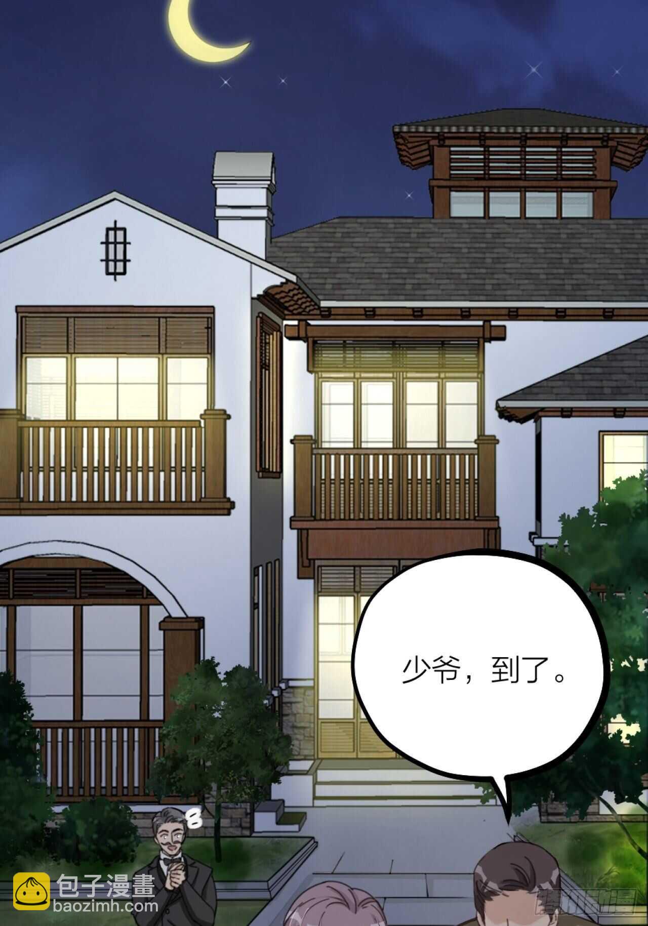 《夫夫倾城》第38话 苏醒 第2页