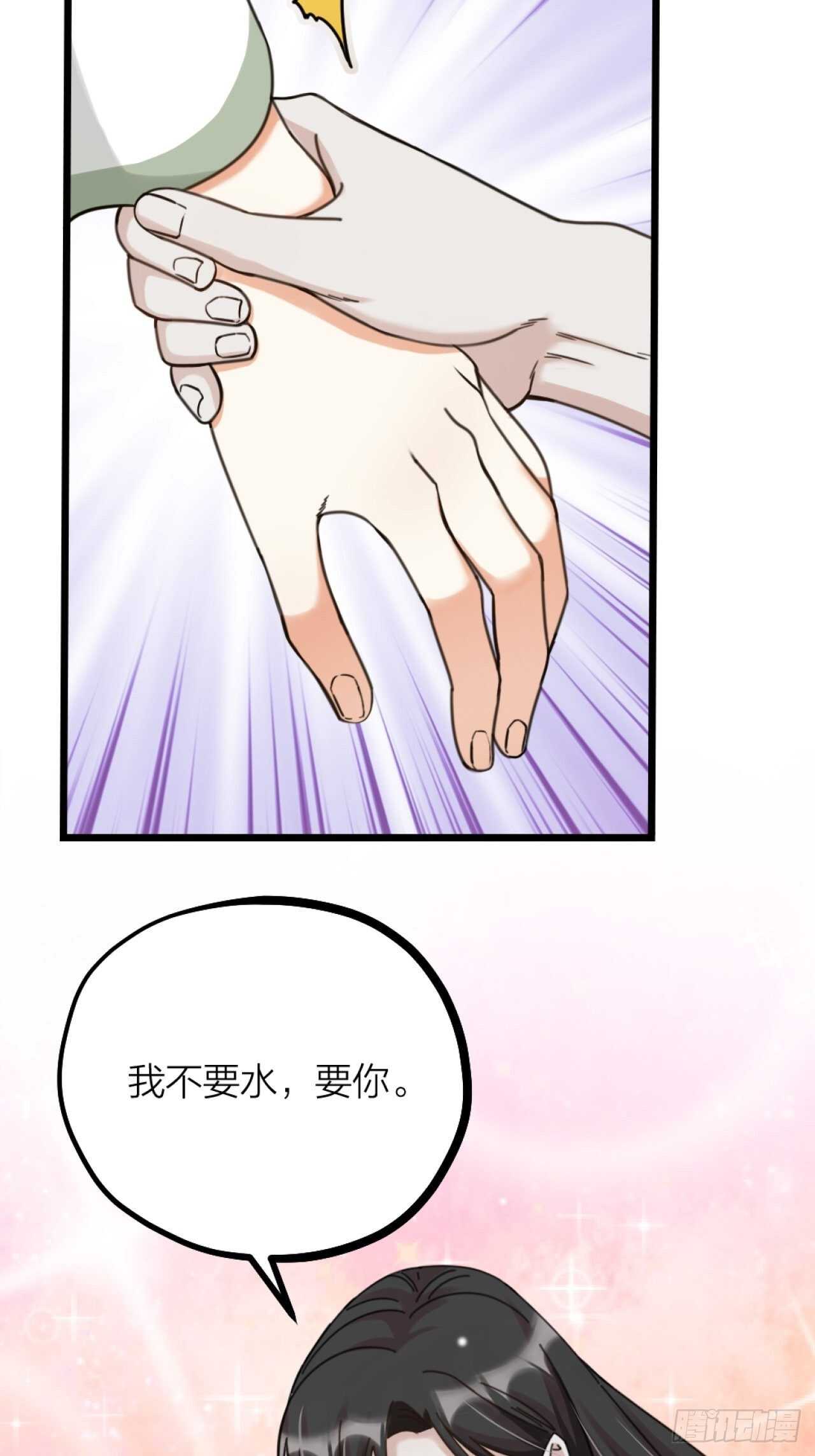 《夫夫倾城》第38话 苏醒 第30页