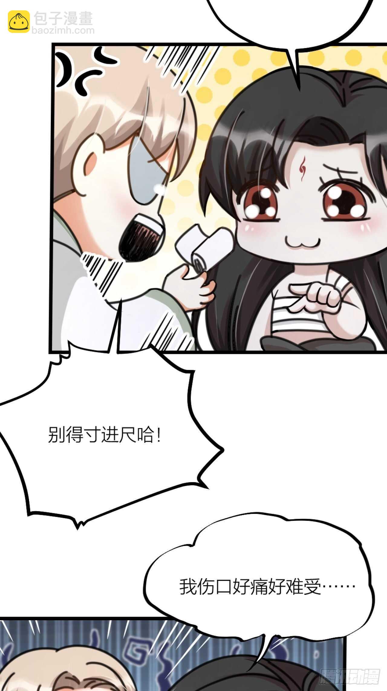 《夫夫倾城》第38话 苏醒 第34页