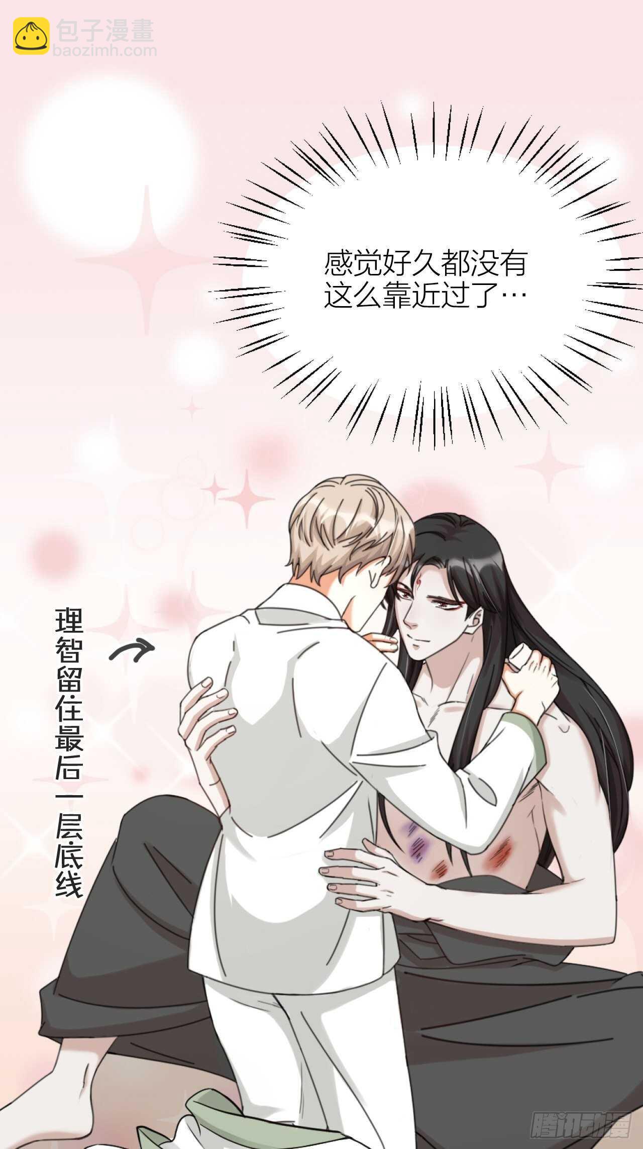 《夫夫倾城》第38话 苏醒 第36页