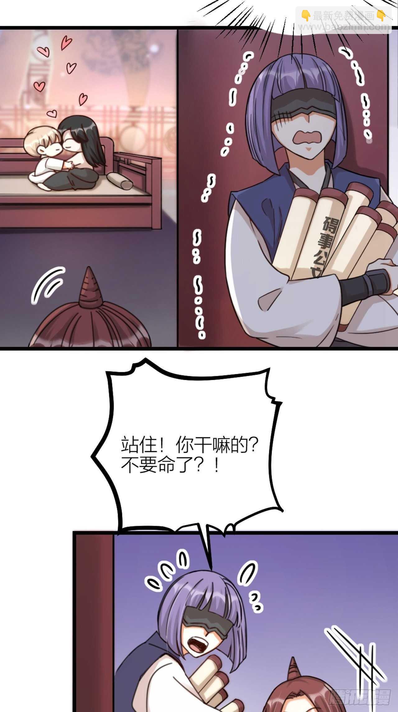 《夫夫倾城》第38话 苏醒 第39页
