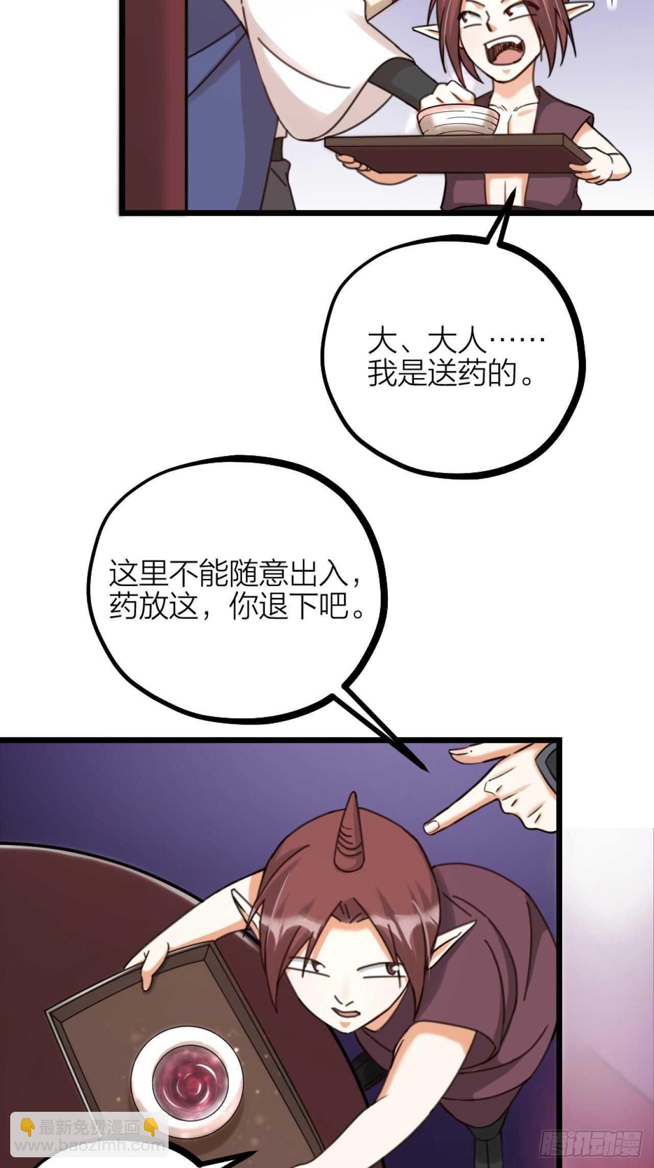 《夫夫倾城》第38话 苏醒 第40页