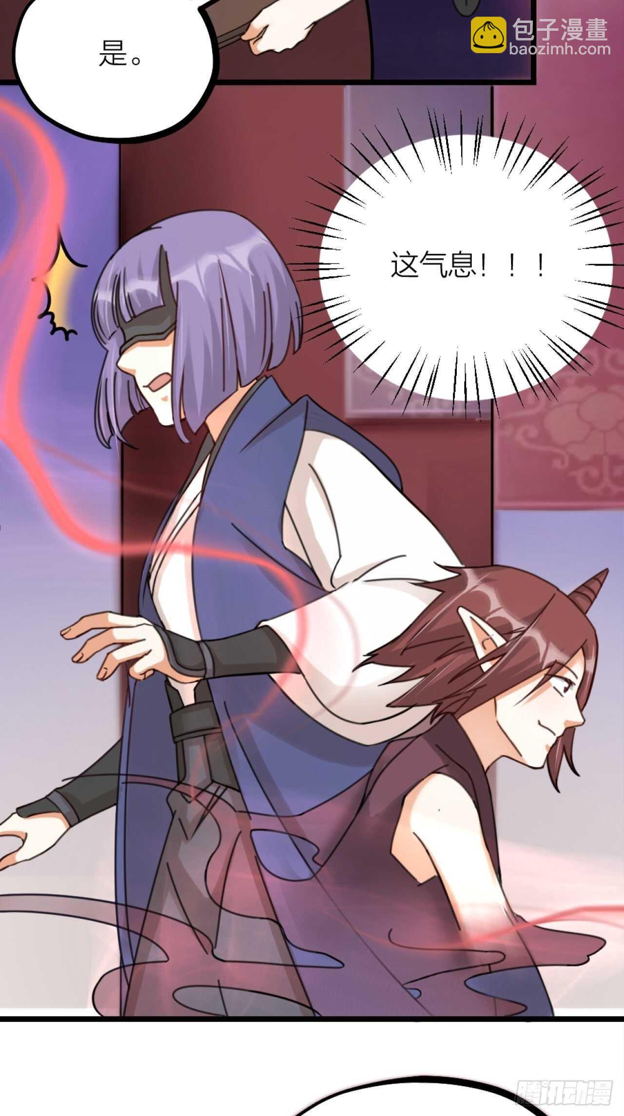 《夫夫倾城》第38话 苏醒 第41页