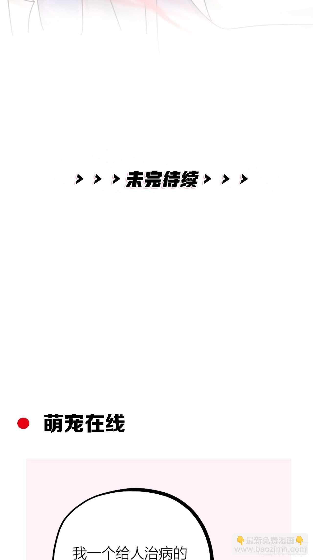 《夫夫倾城》第38话 苏醒 第45页