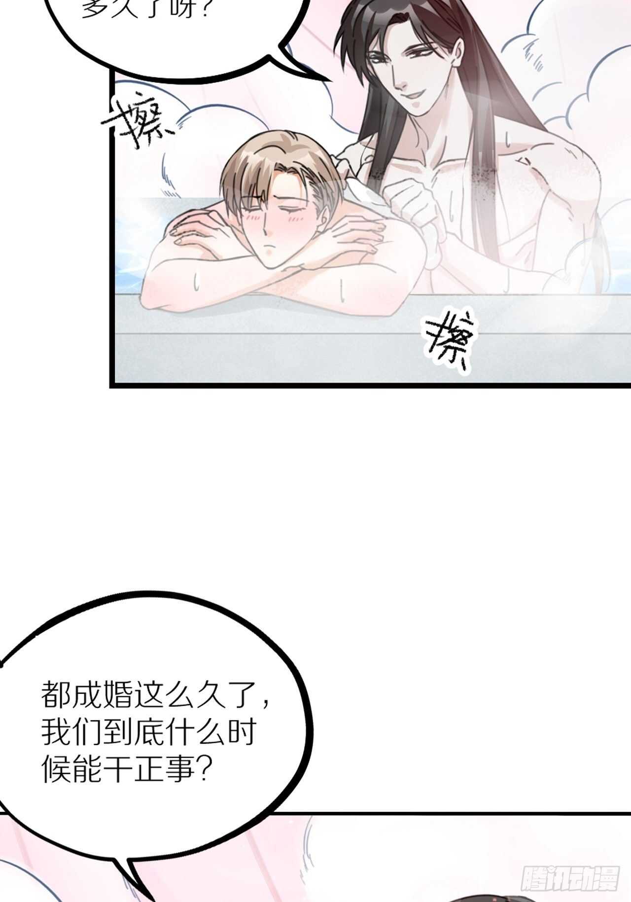 《夫夫倾城》第38话 苏醒 第48页