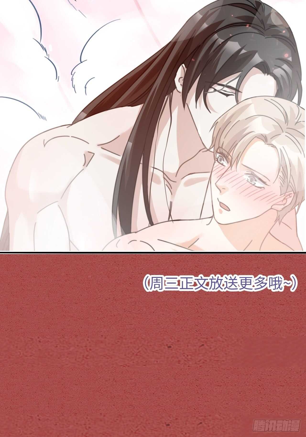 《夫夫倾城》第38话 苏醒 第49页
