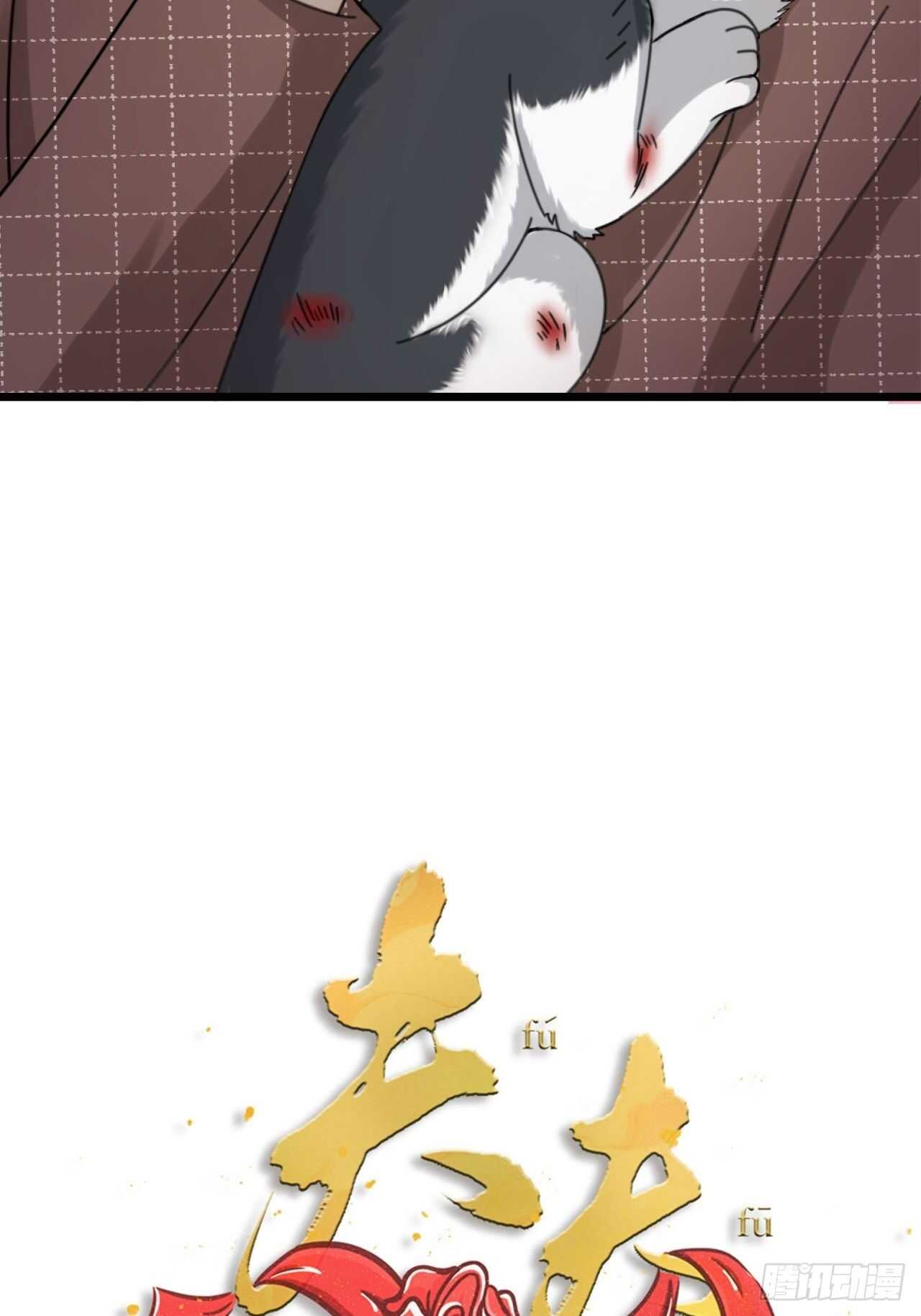 《夫夫倾城》第38话 苏醒 第6页