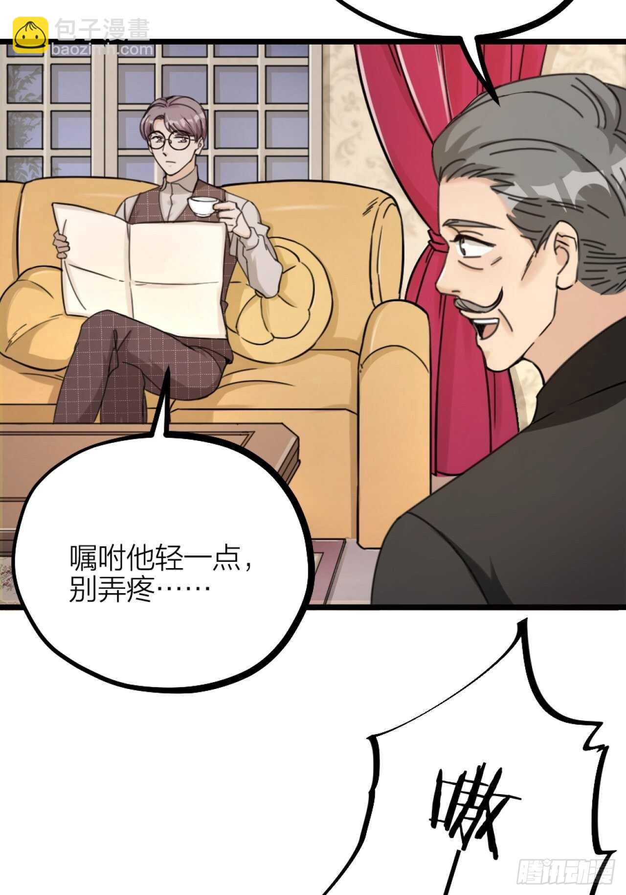 《夫夫倾城》第38话 苏醒 第9页
