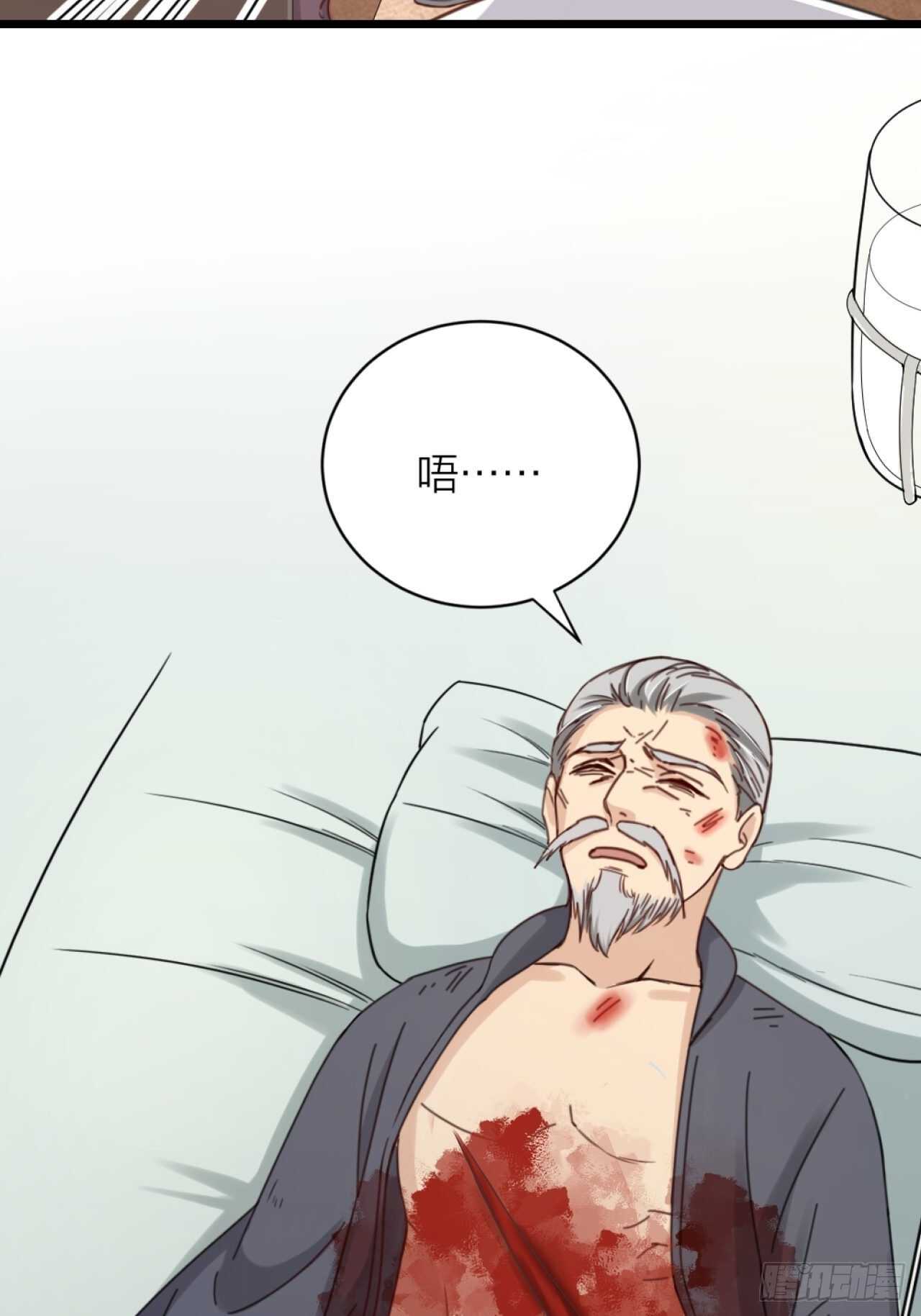 《夫夫倾城》第42话 疑惑 第18页