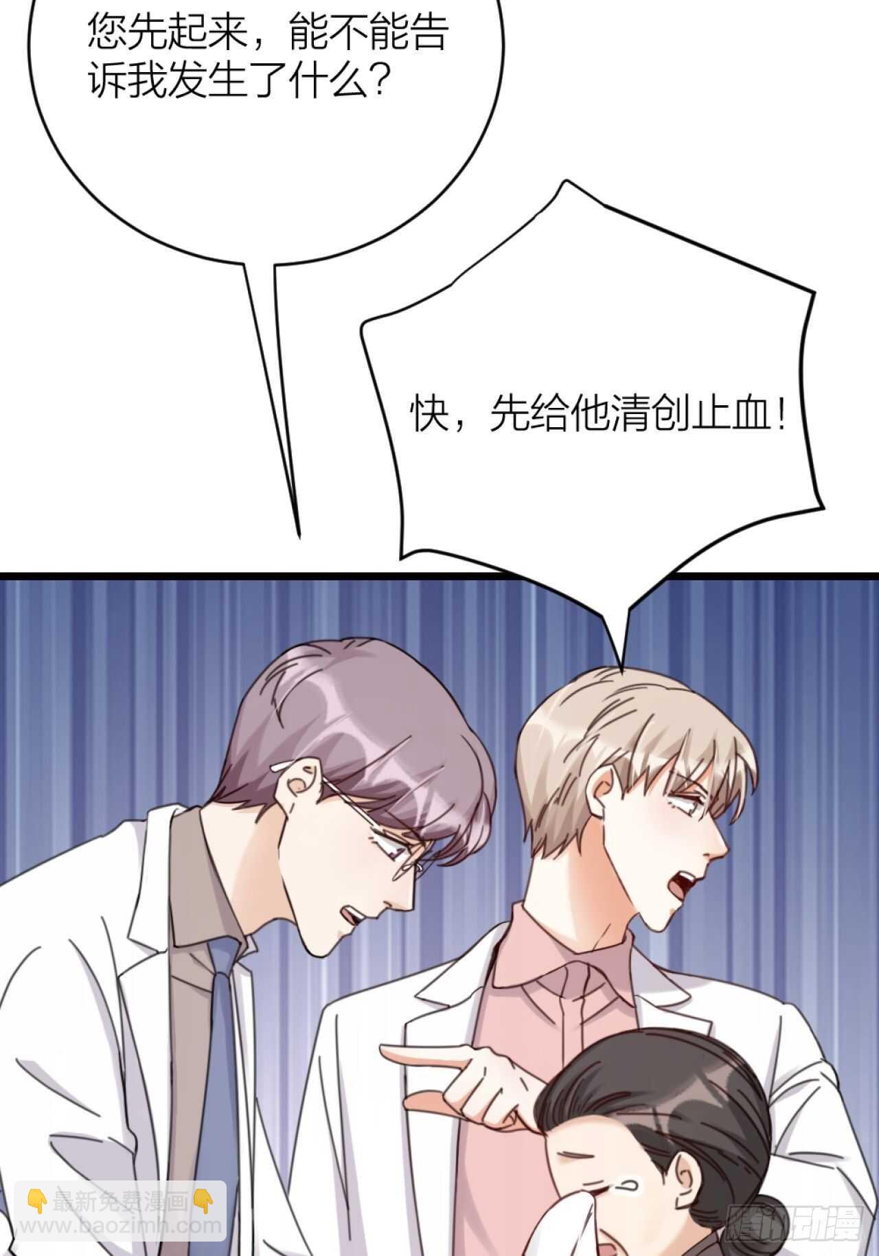 《夫夫倾城》第42话 疑惑 第22页