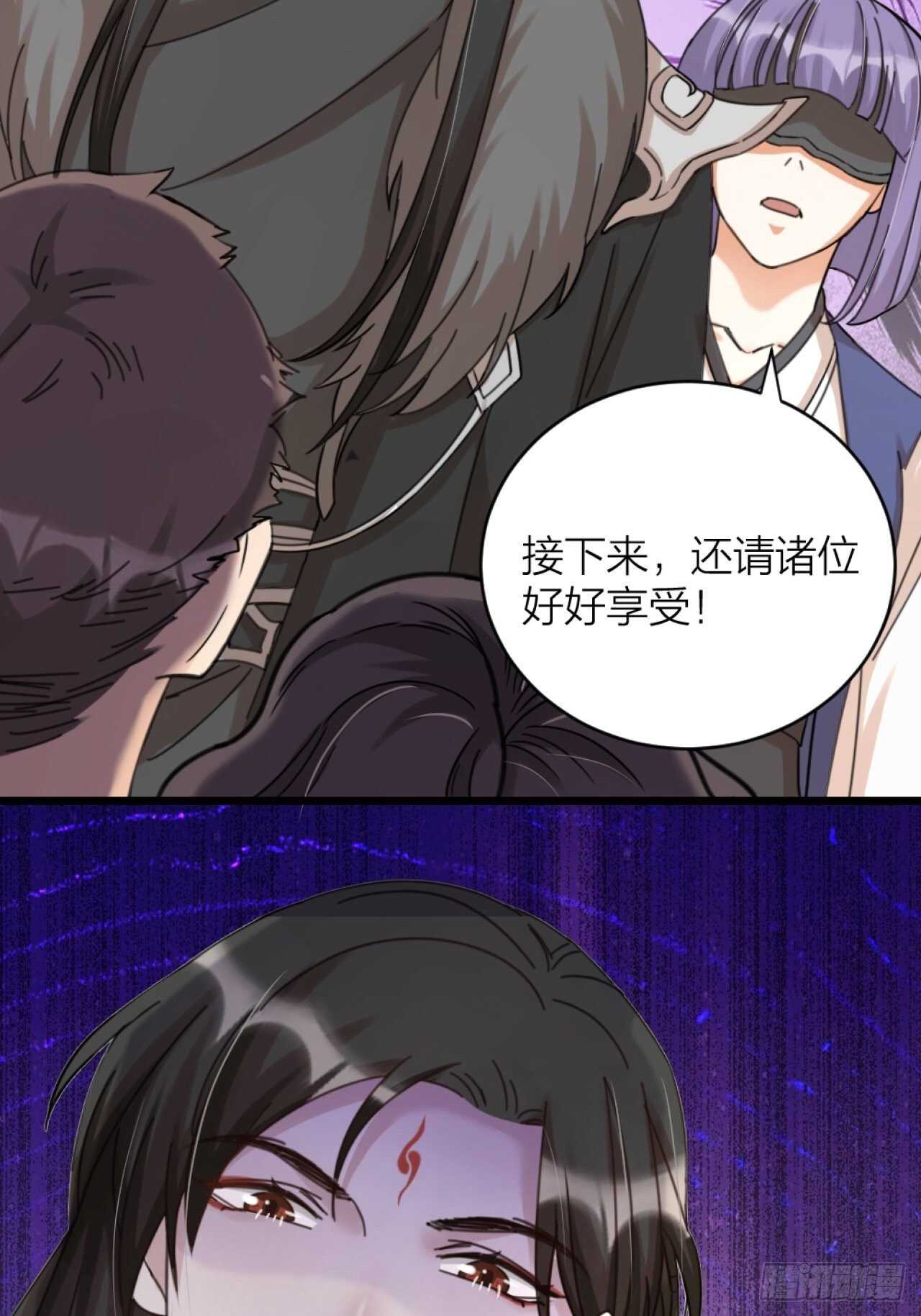 《夫夫倾城》第42话 疑惑 第37页