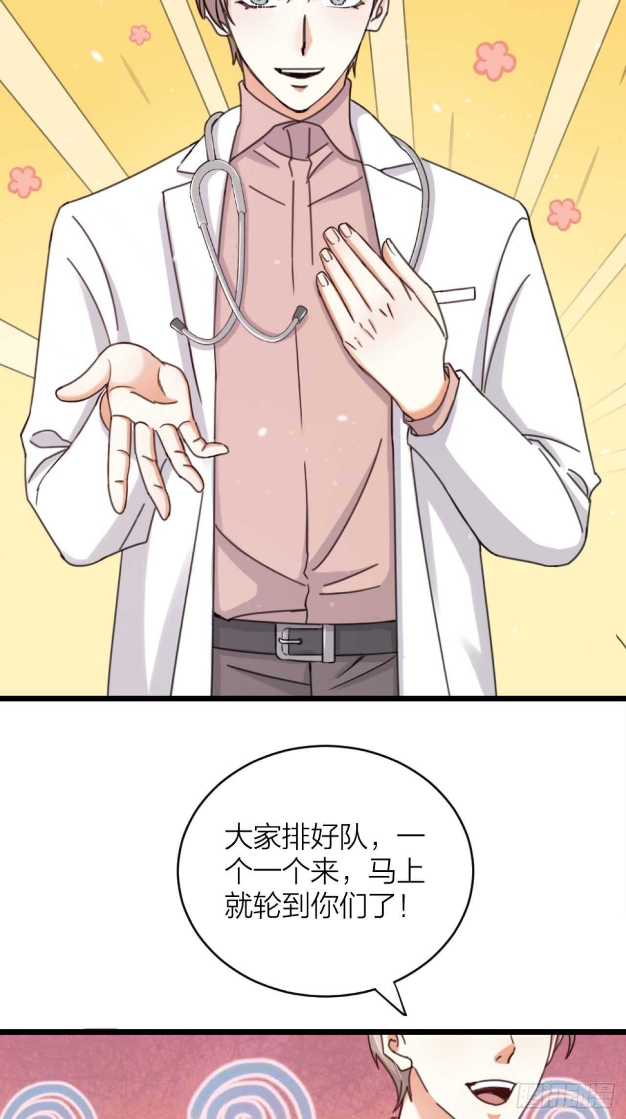 《夫夫倾城》第42话 疑惑 第6页