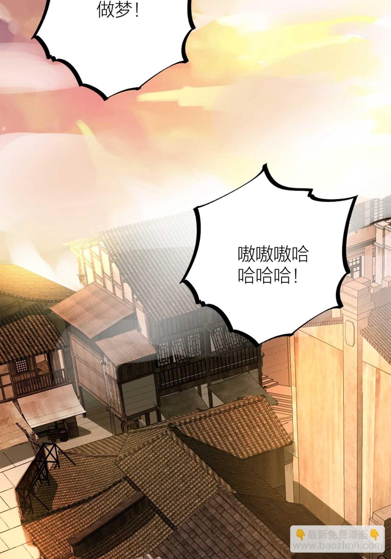 《夫夫倾城》第43话 酷刑 第10页