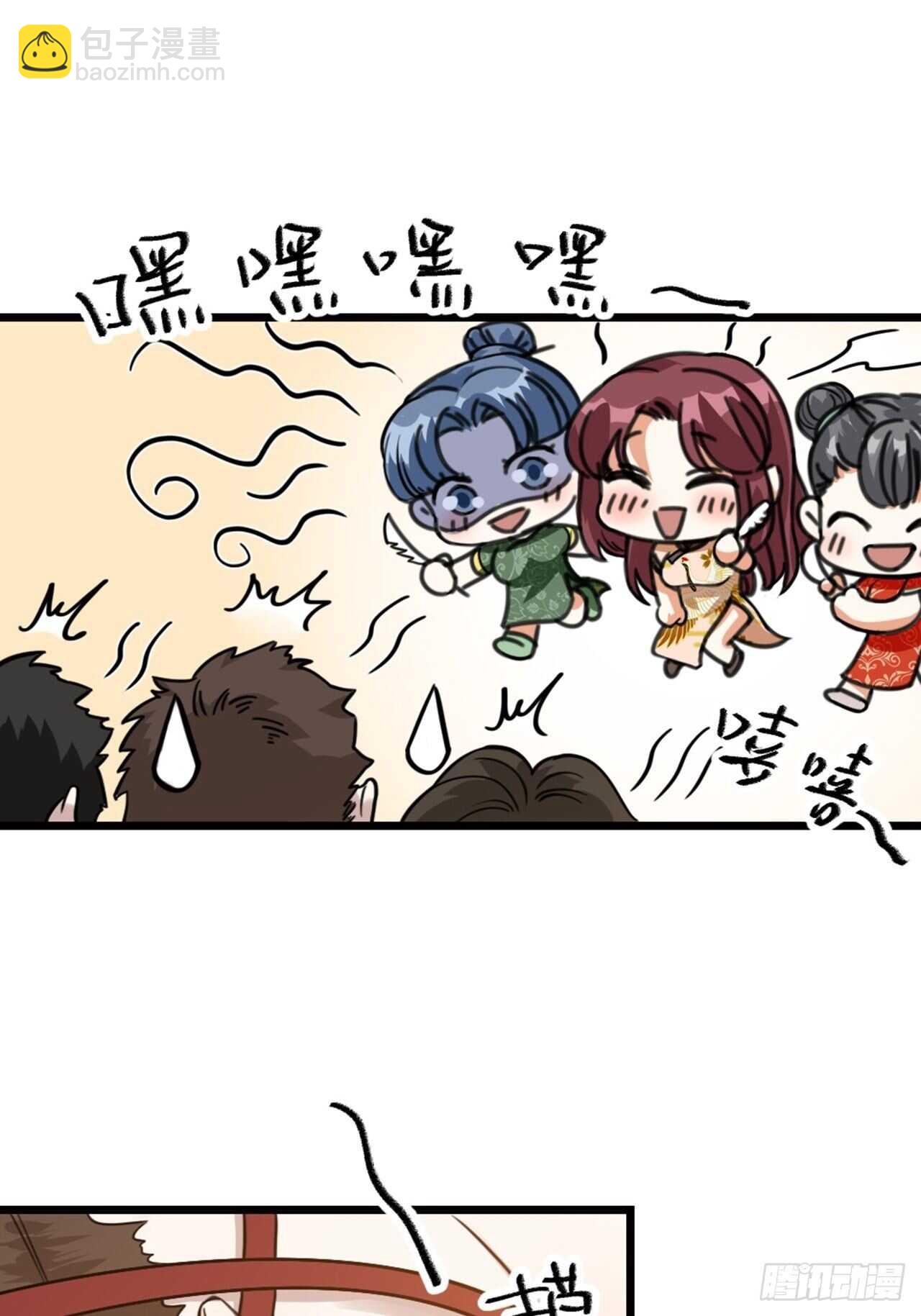 《夫夫倾城》第43话 酷刑 第17页