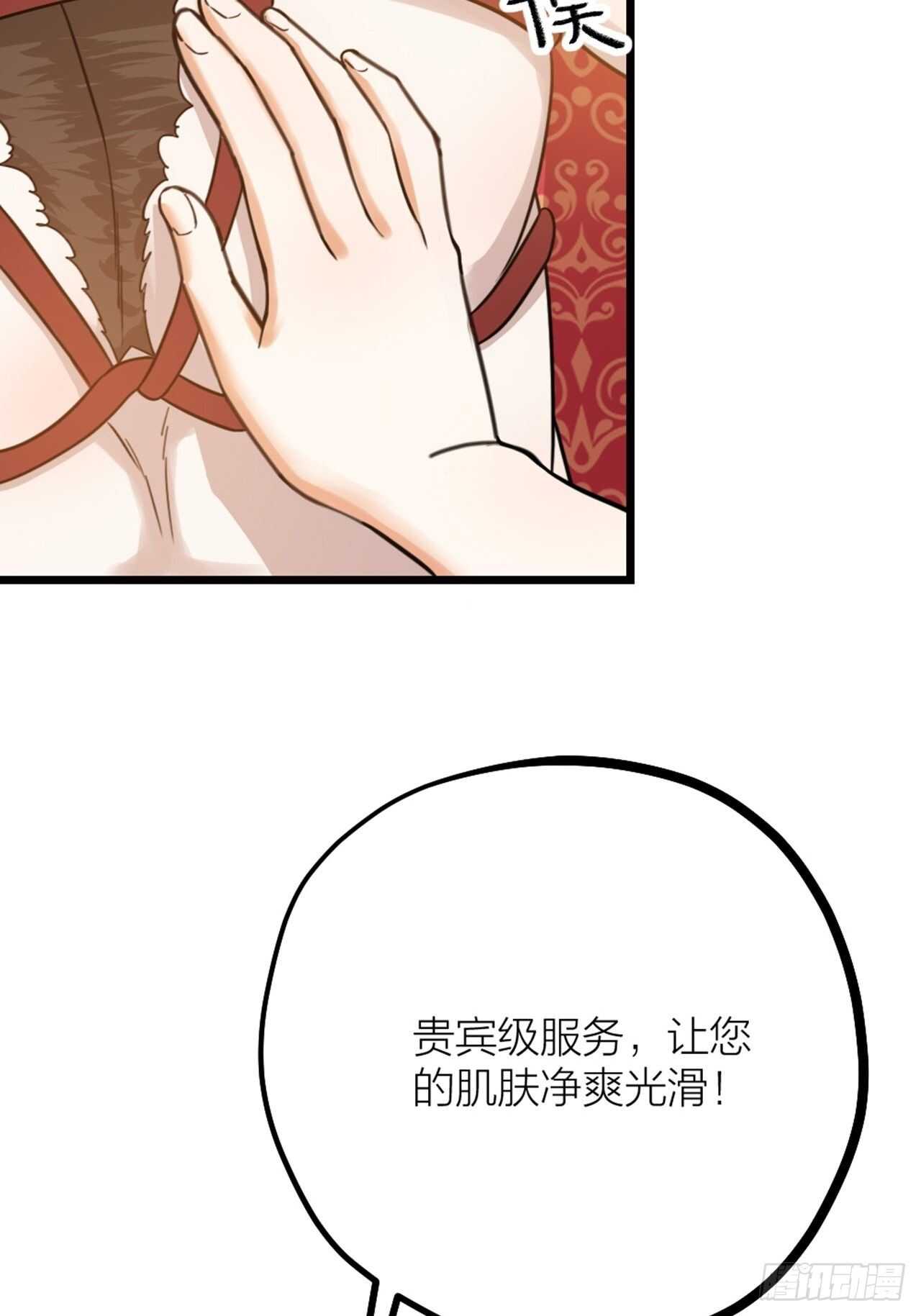 《夫夫倾城》第43话 酷刑 第18页