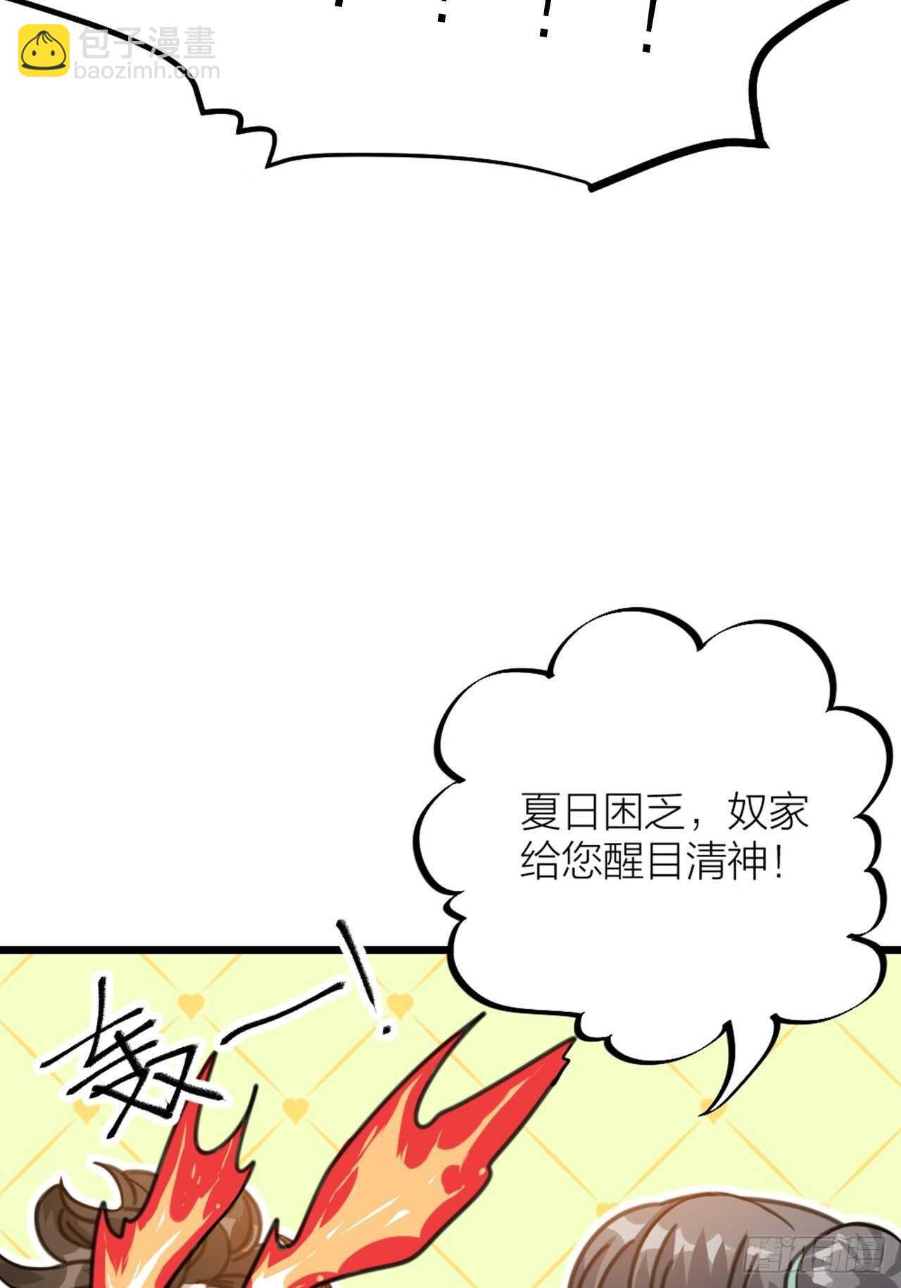 《夫夫倾城》第43话 酷刑 第20页