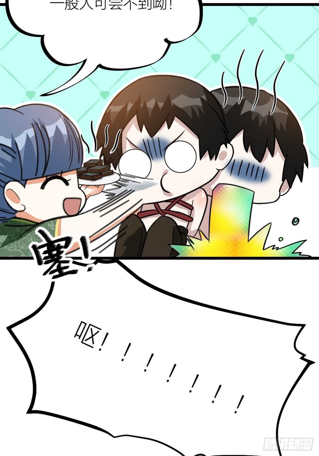 《夫夫倾城》第43话 酷刑 第22页
