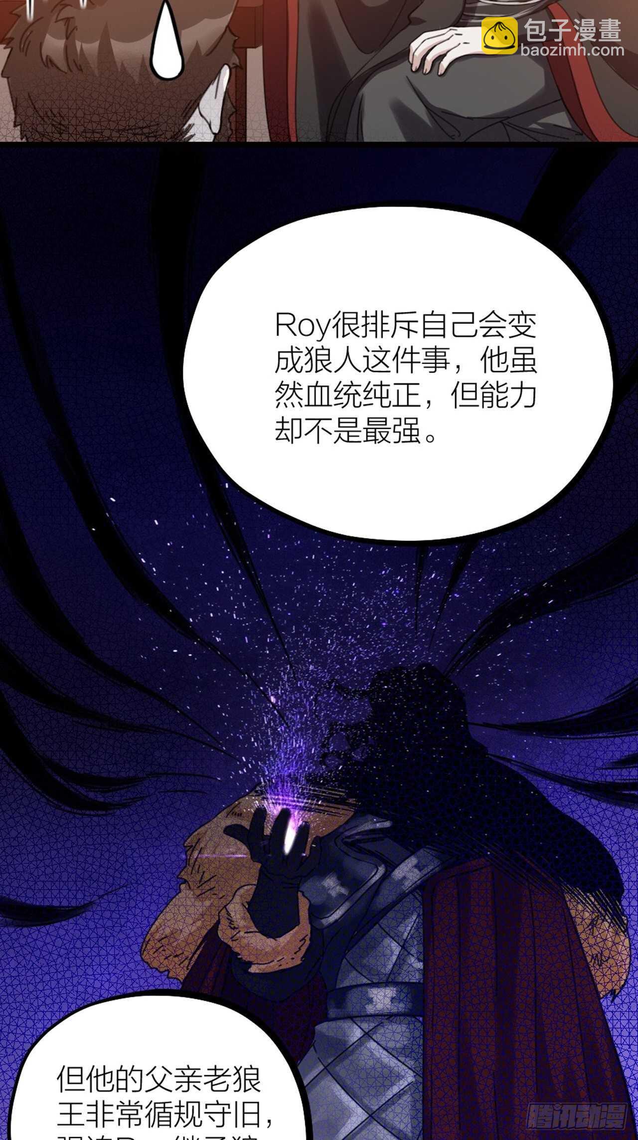 《夫夫倾城》第43话 酷刑 第30页