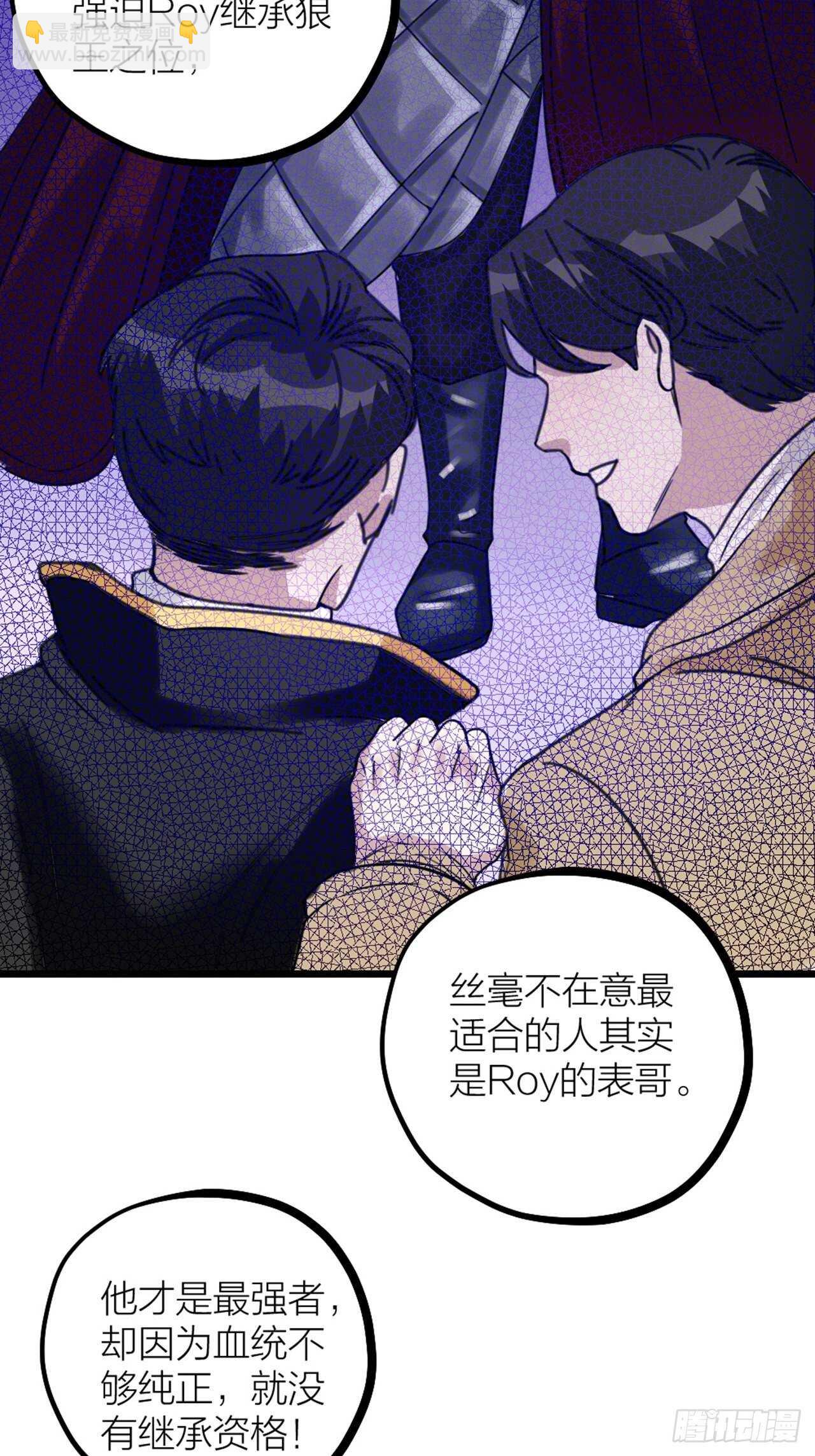 《夫夫倾城》第43话 酷刑 第31页