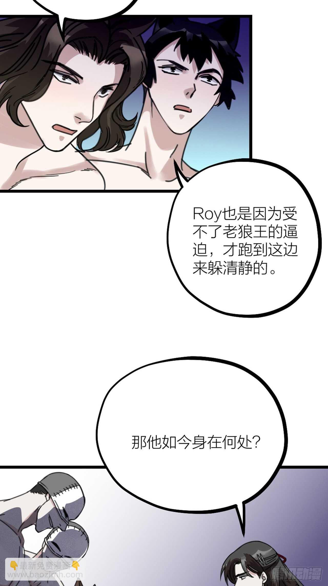 《夫夫倾城》第43话 酷刑 第32页