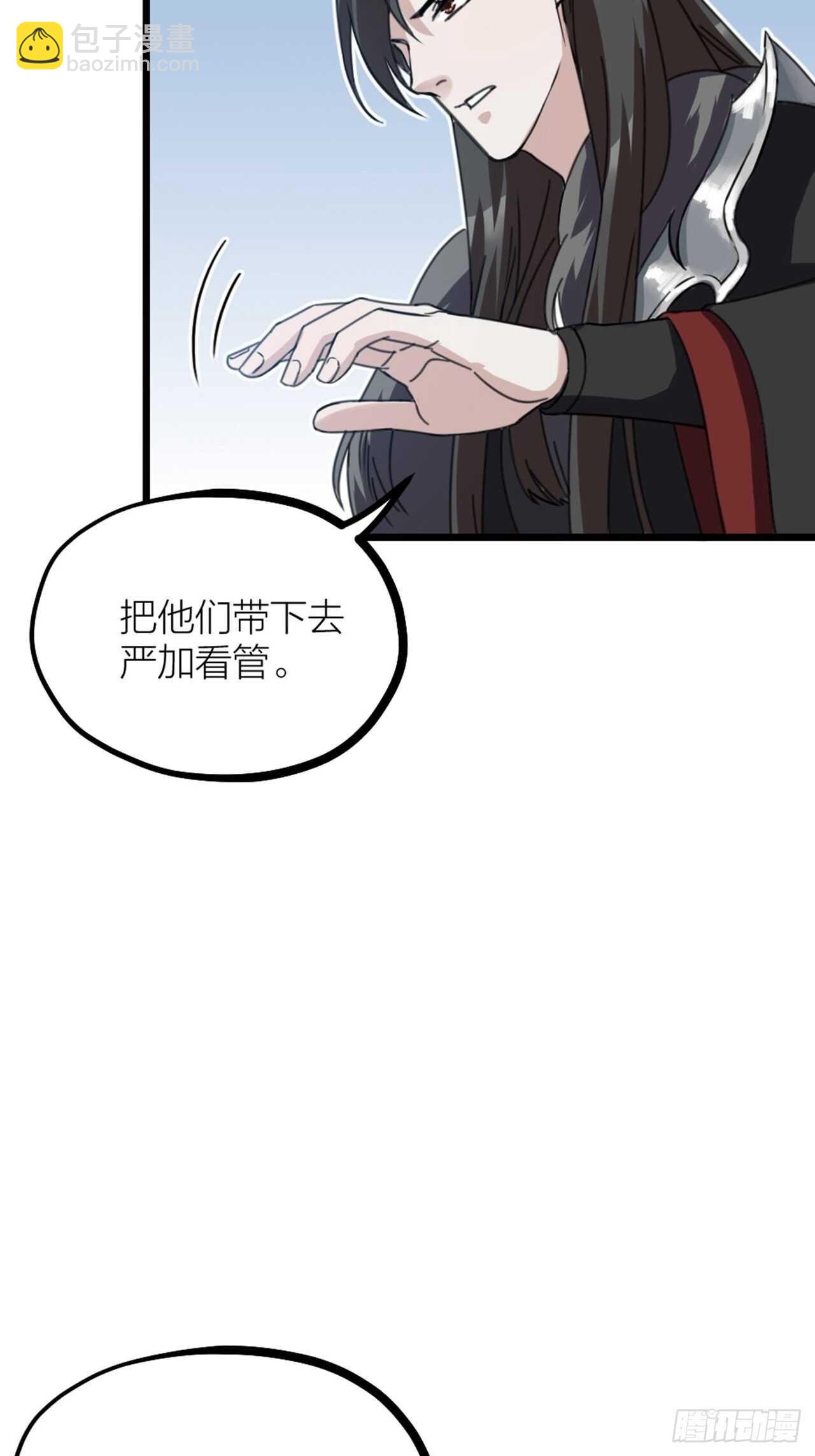 《夫夫倾城》第43话 酷刑 第35页