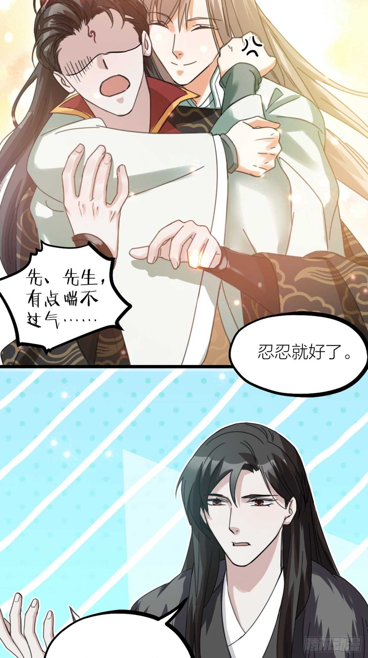 《夫夫倾城》第43话 酷刑 第37页