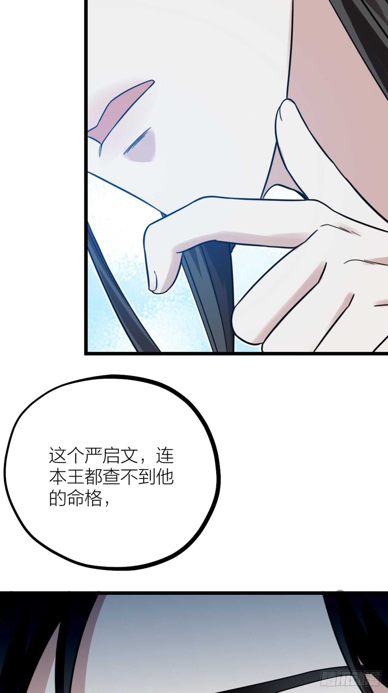 《夫夫倾城》第43话 酷刑 第40页