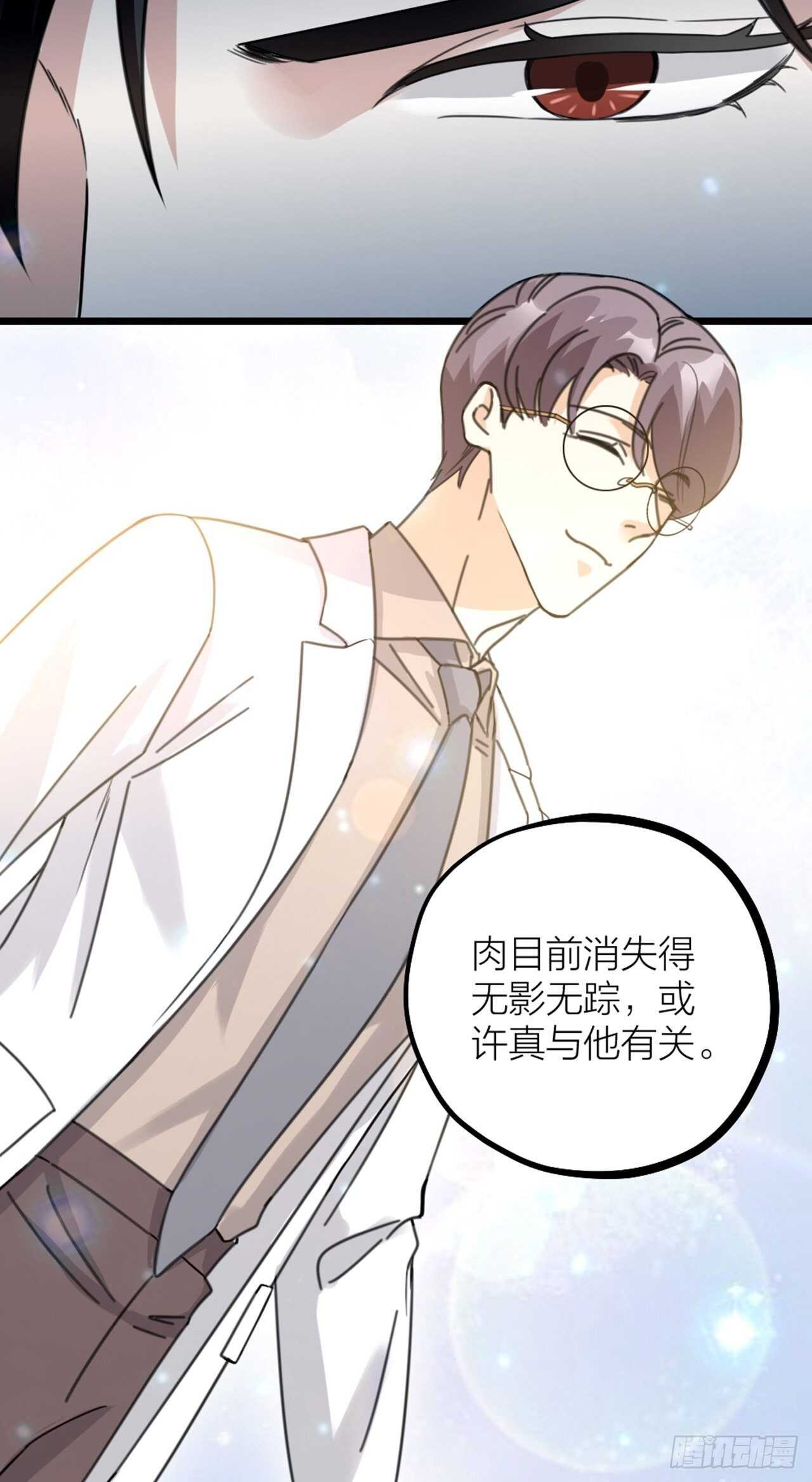 《夫夫倾城》第43话 酷刑 第41页