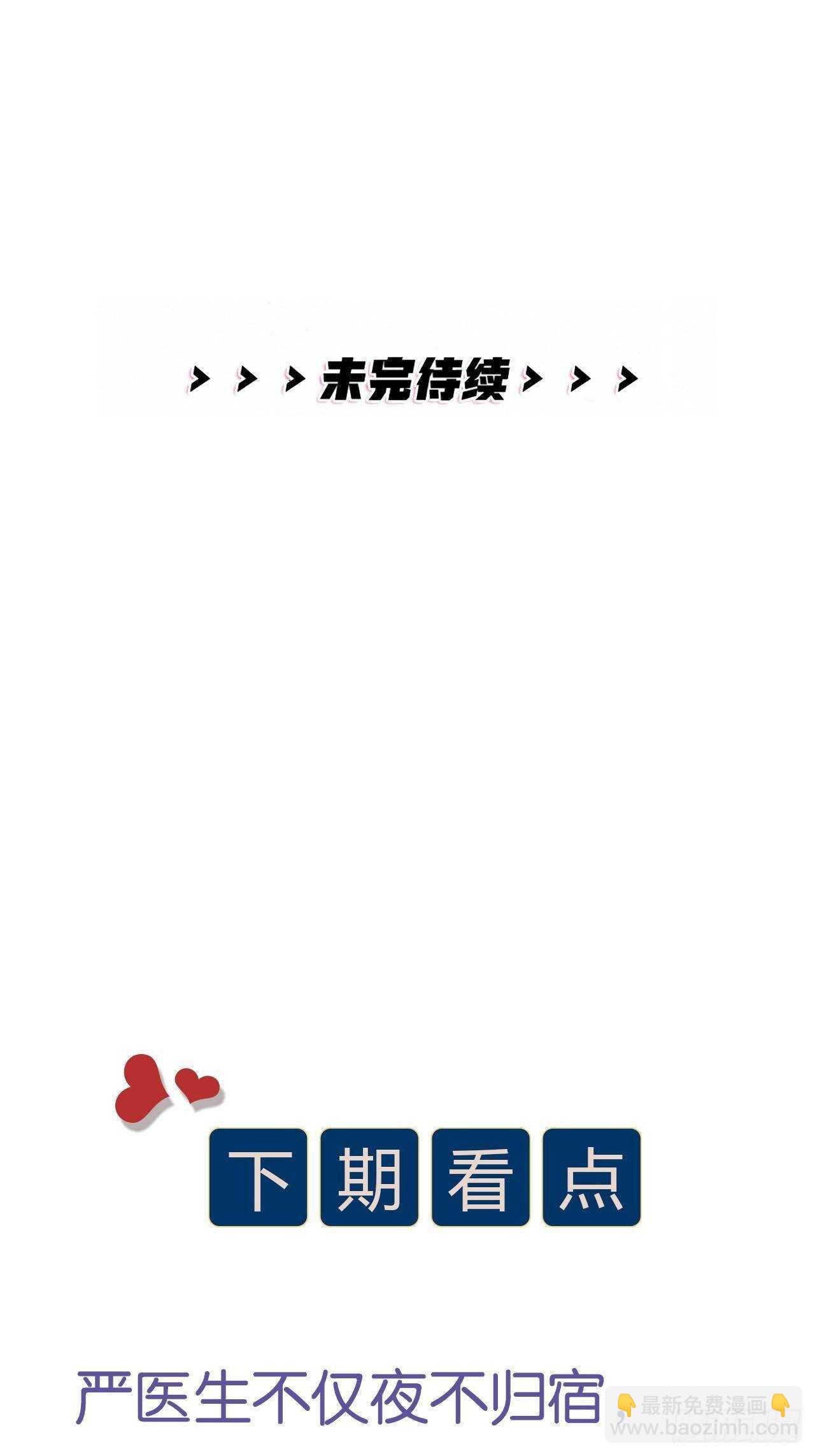 《夫夫倾城》第43话 酷刑 第42页