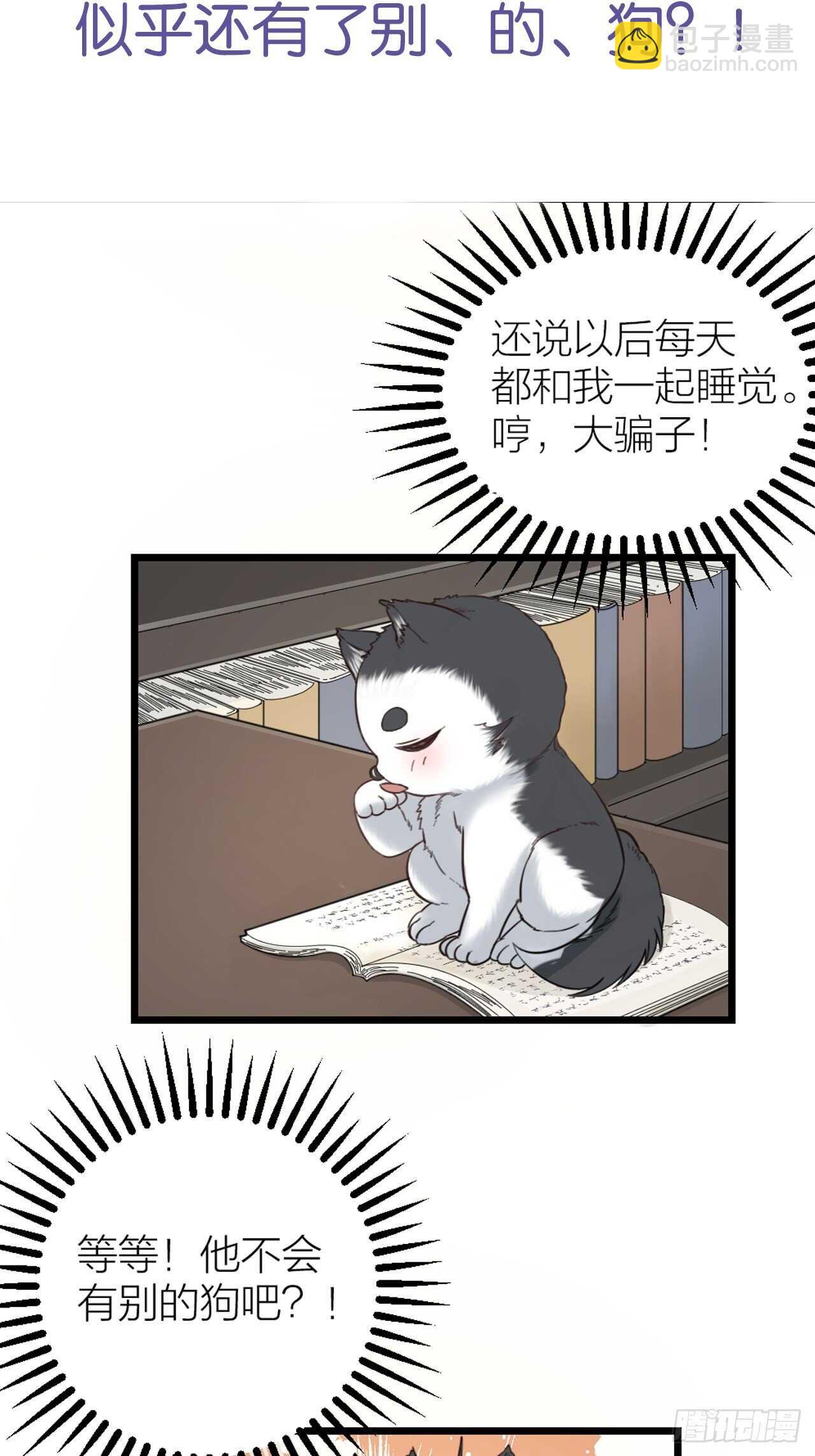 《夫夫倾城》第43话 酷刑 第43页