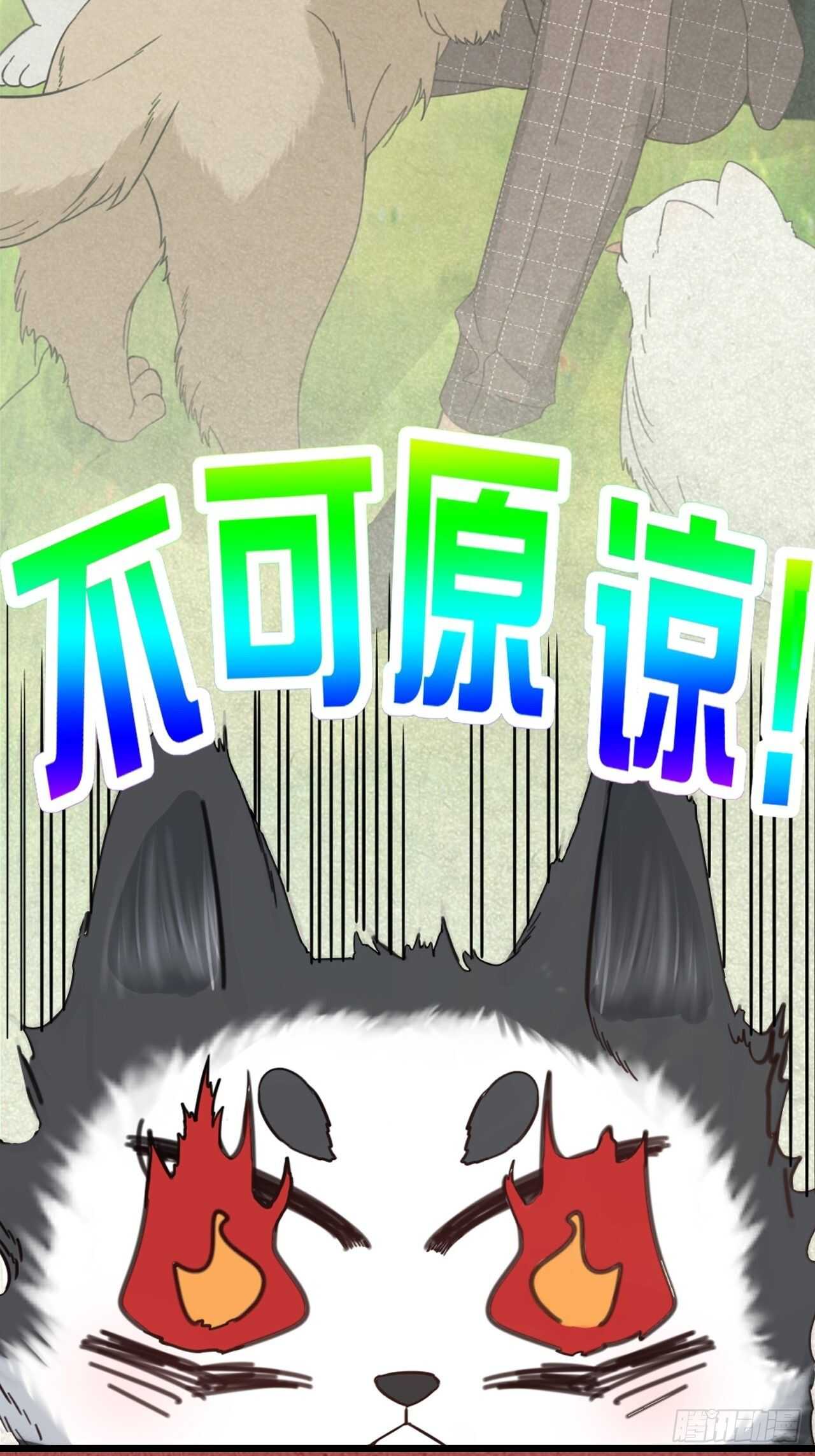 《夫夫倾城》第43话 酷刑 第45页