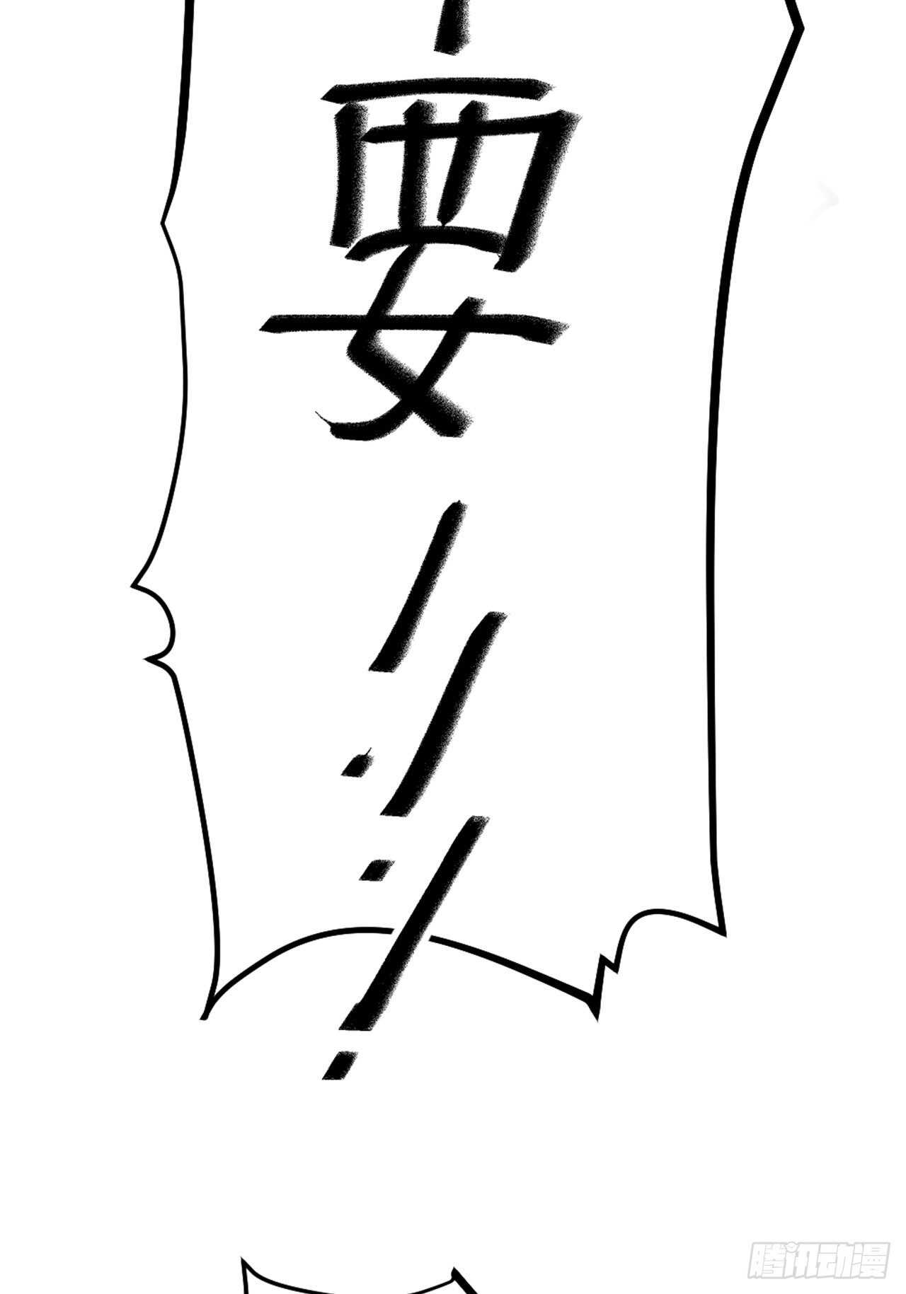 《夫夫倾城》第43话 酷刑 第6页